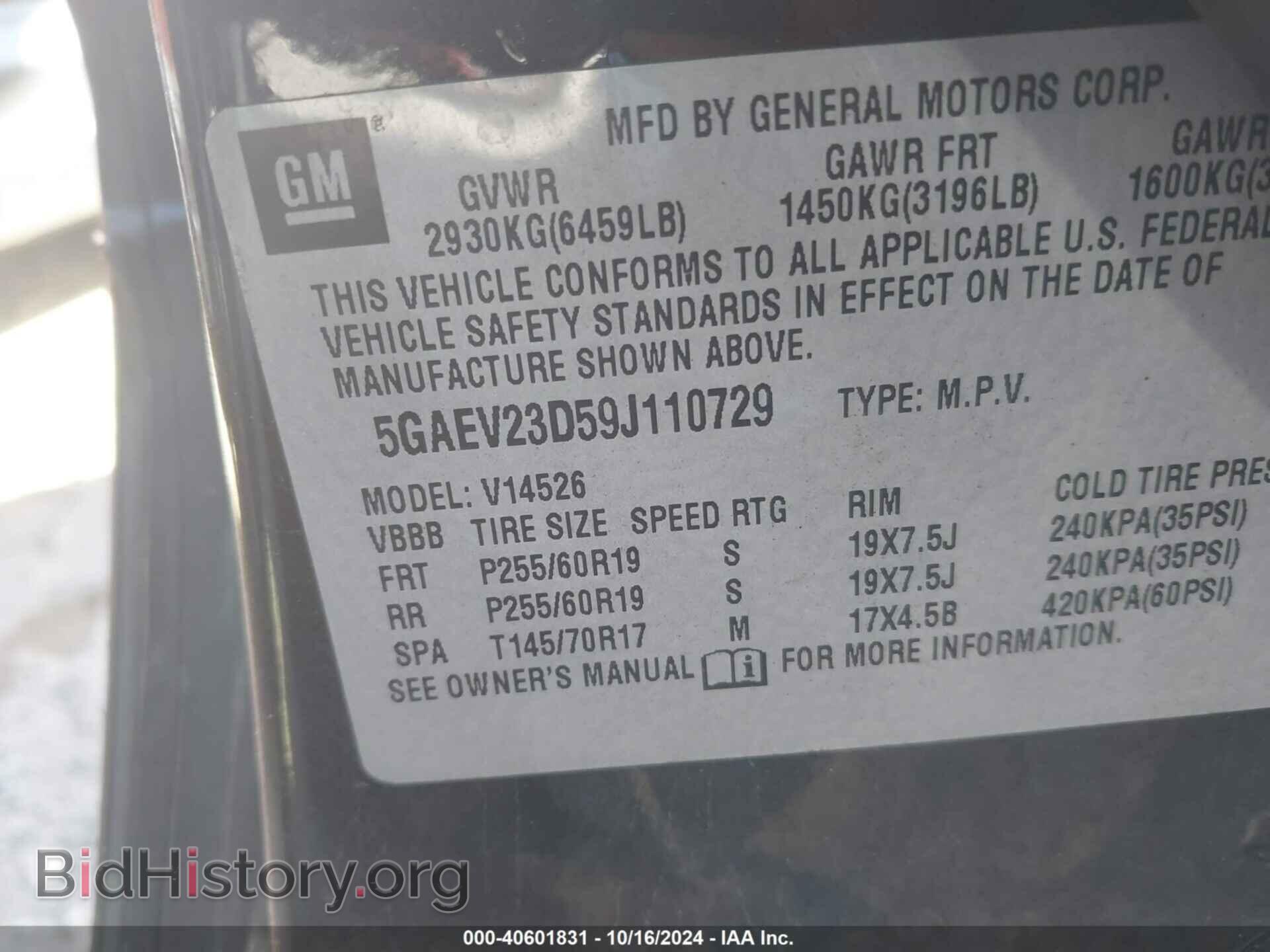 2009 BUICK ENCLAVE - VIN: 5GAEV23D59J110729 - Фото 9