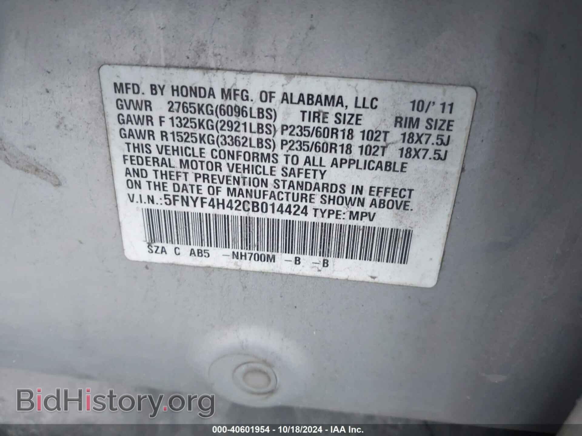 2012 HONDA PILOT - VIN: 5FNYF4H42CB014424 - Фото 9