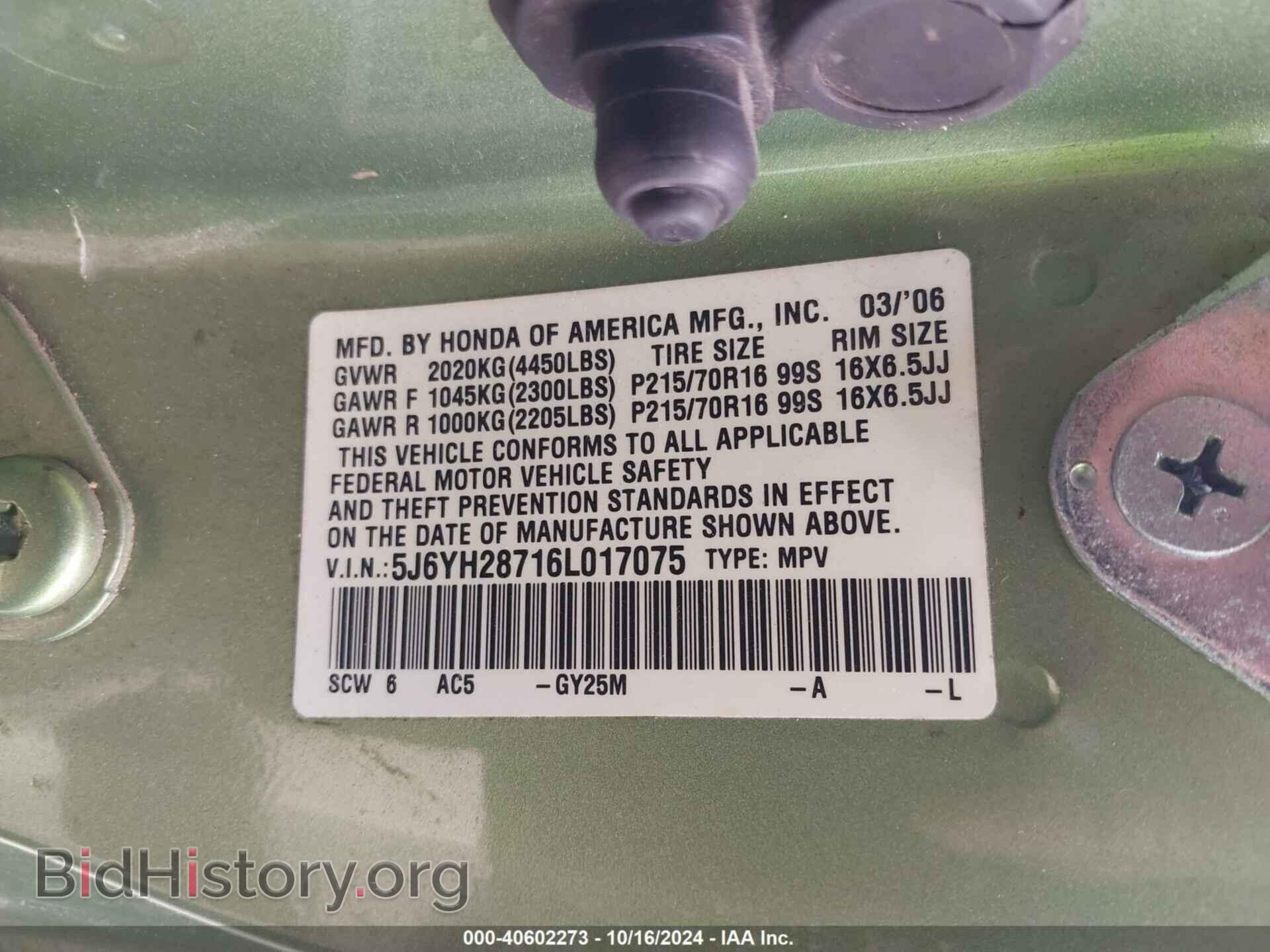 2006 HONDA ELEMENT - VIN: 5J6YH28716L017075 - Фото 9