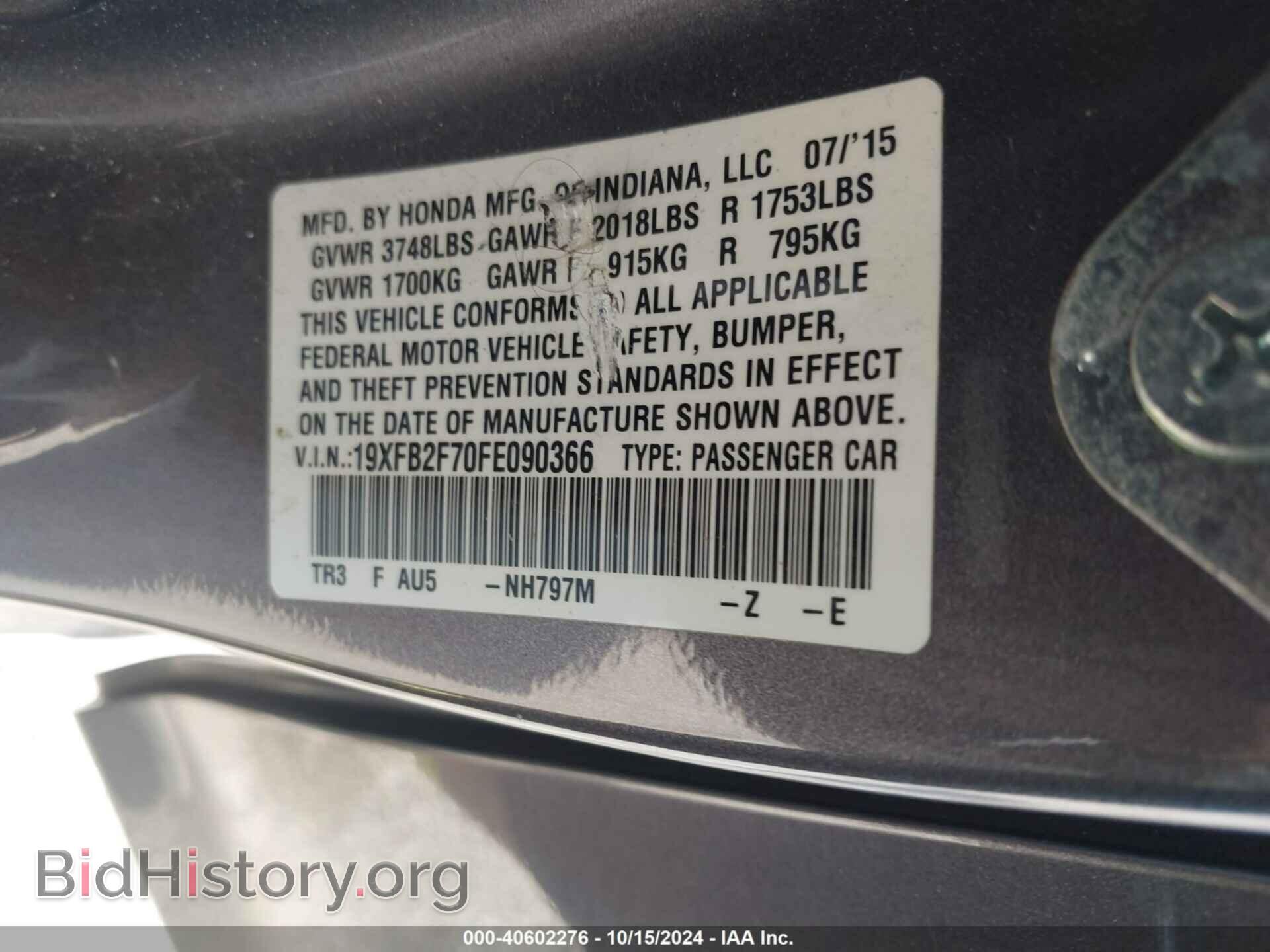 2015 HONDA CIVIC - VIN: 19XFB2F70FE090366 - Фото 9
