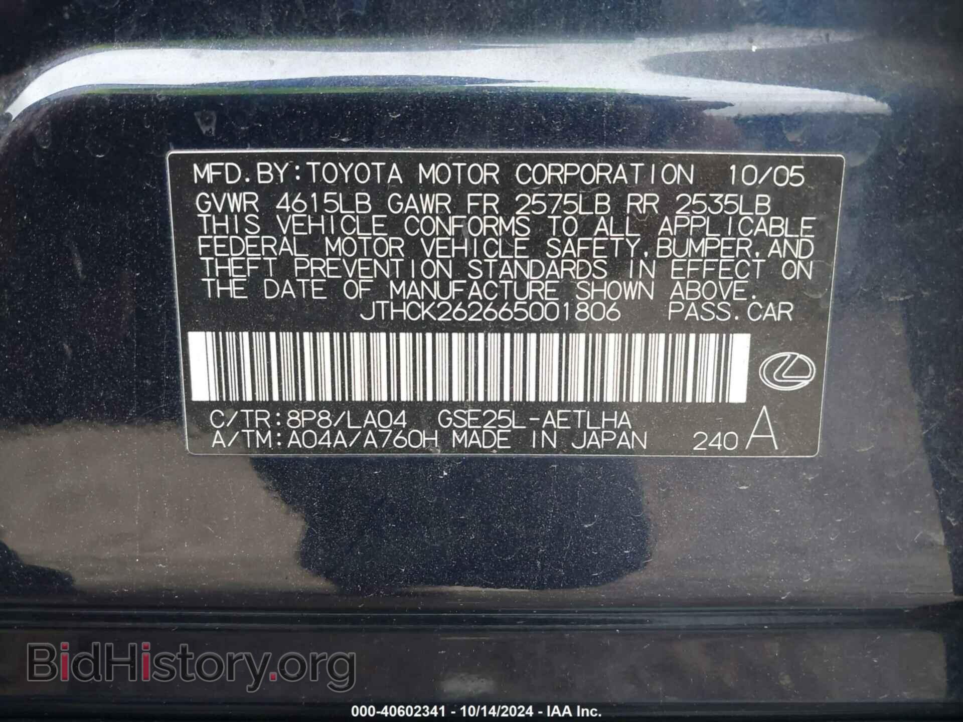 2006 LEXUS IS 250 - VIN: JTHCK262665001806 - Фото 9