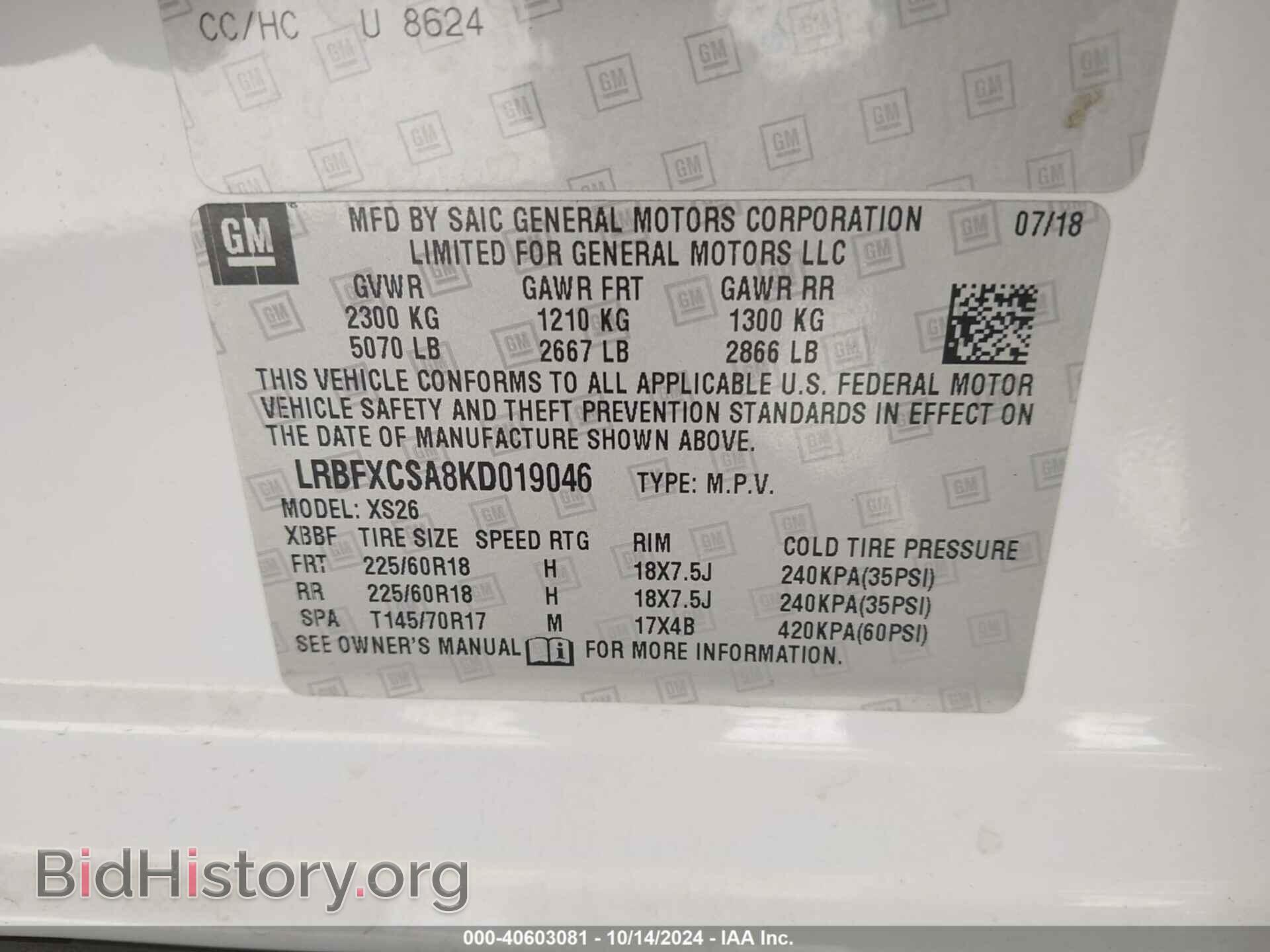 2019 BUICK ENVISION - VIN: LRBFXCSA8KD019046 - Фото 9
