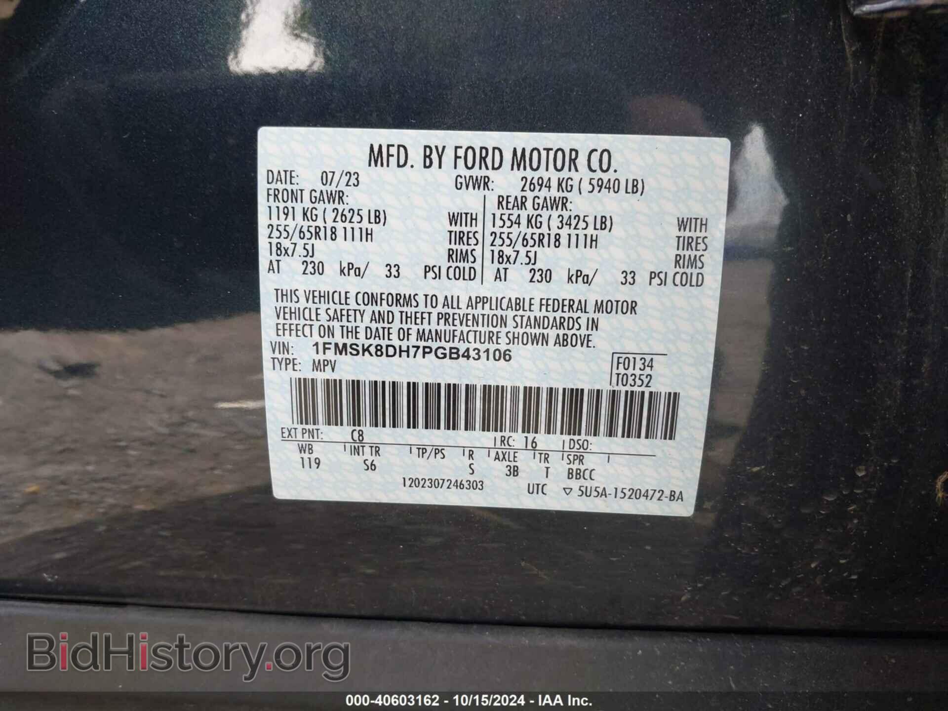 2023 FORD EXPLORER - VIN: 1FMSK8DH7PGB43106 - Photo 9