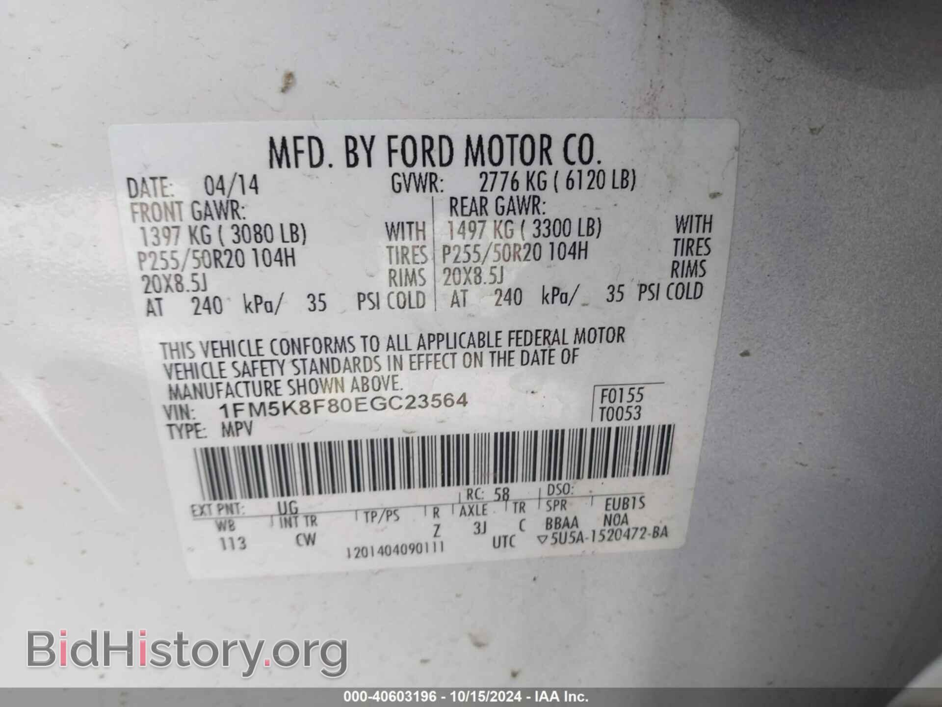 2014 FORD EXPLORER - VIN: 1FM5K8F80EGC23564 - Фото 9