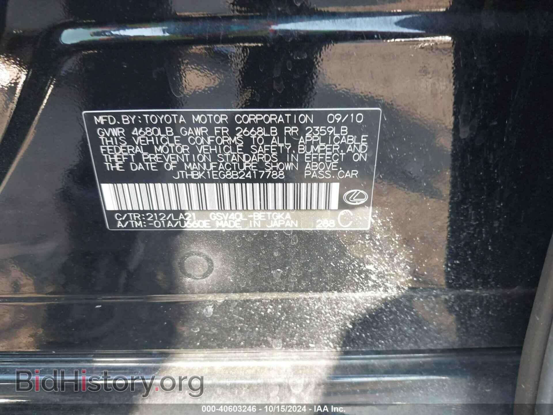 2011 LEXUS ES 350 - VIN: JTHBK1EG8B2417788 - Фото 9