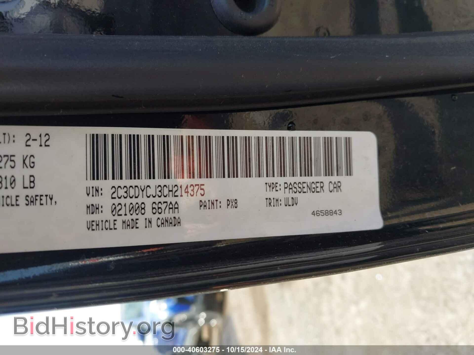2012 DODGE CHALLENGER - VIN: 2C3CDYCJ3CH214375 - Фото 9