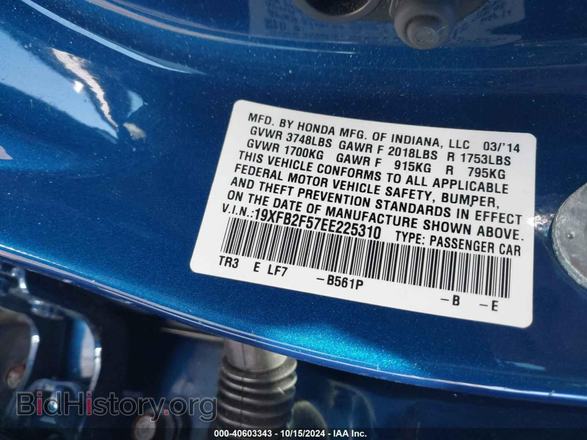 2014 HONDA CIVIC - VIN: 19XFB2F57EE225310 - Фото 9
