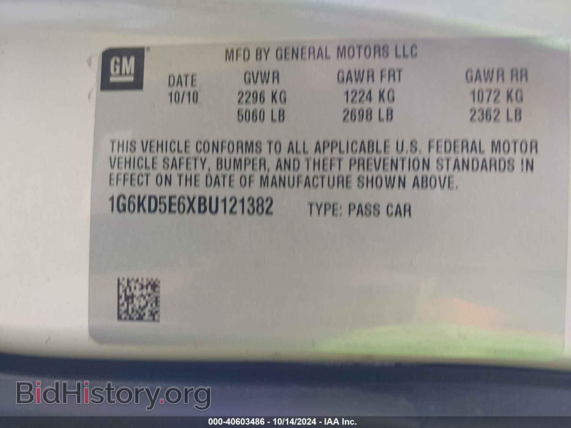 2011 CADILLAC DTS - VIN: 1G6KD5E6XBU121382 - Фото 9