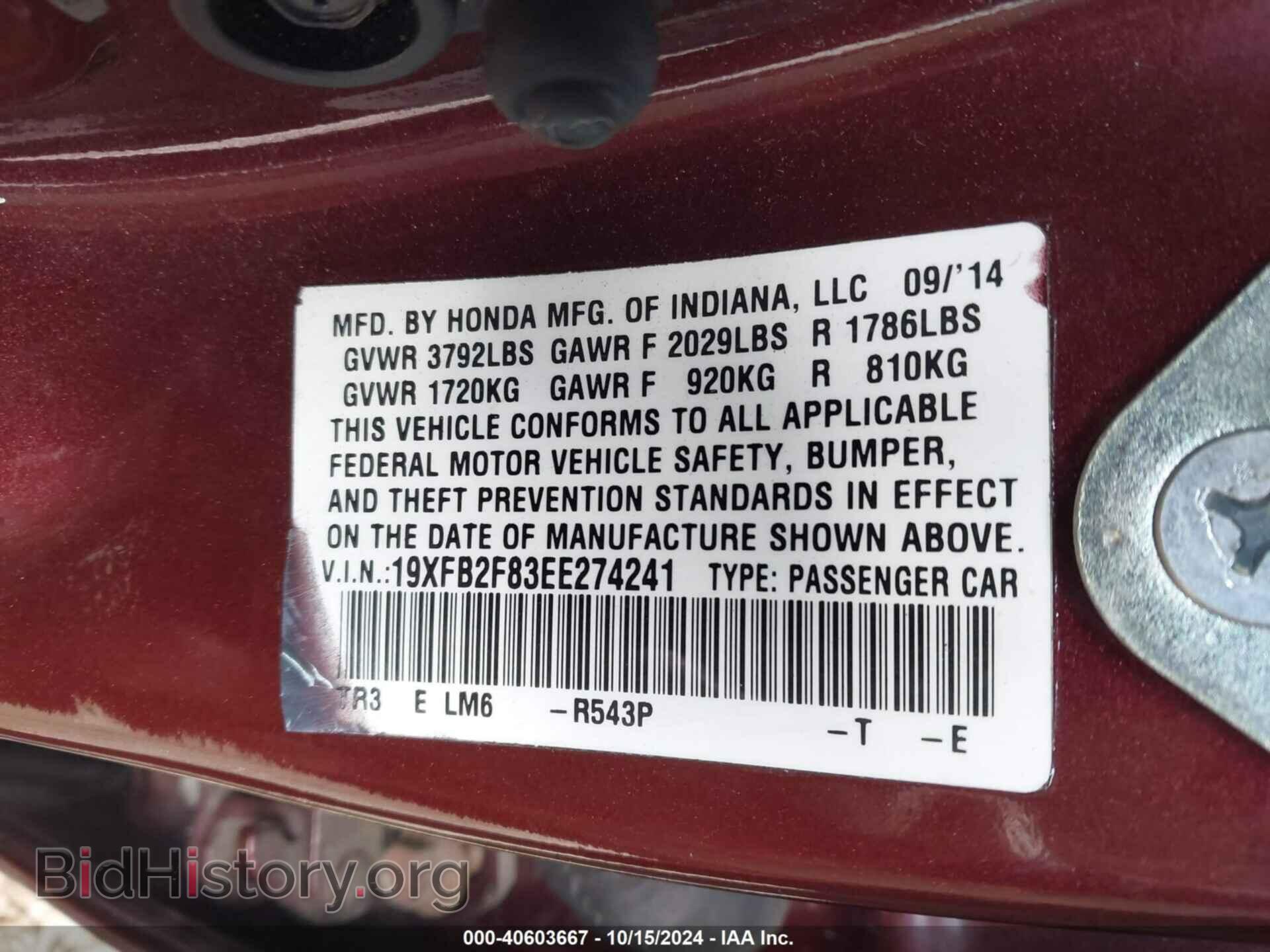 2014 HONDA CIVIC - VIN: 19XFB2F83EE274241 - Фото 9