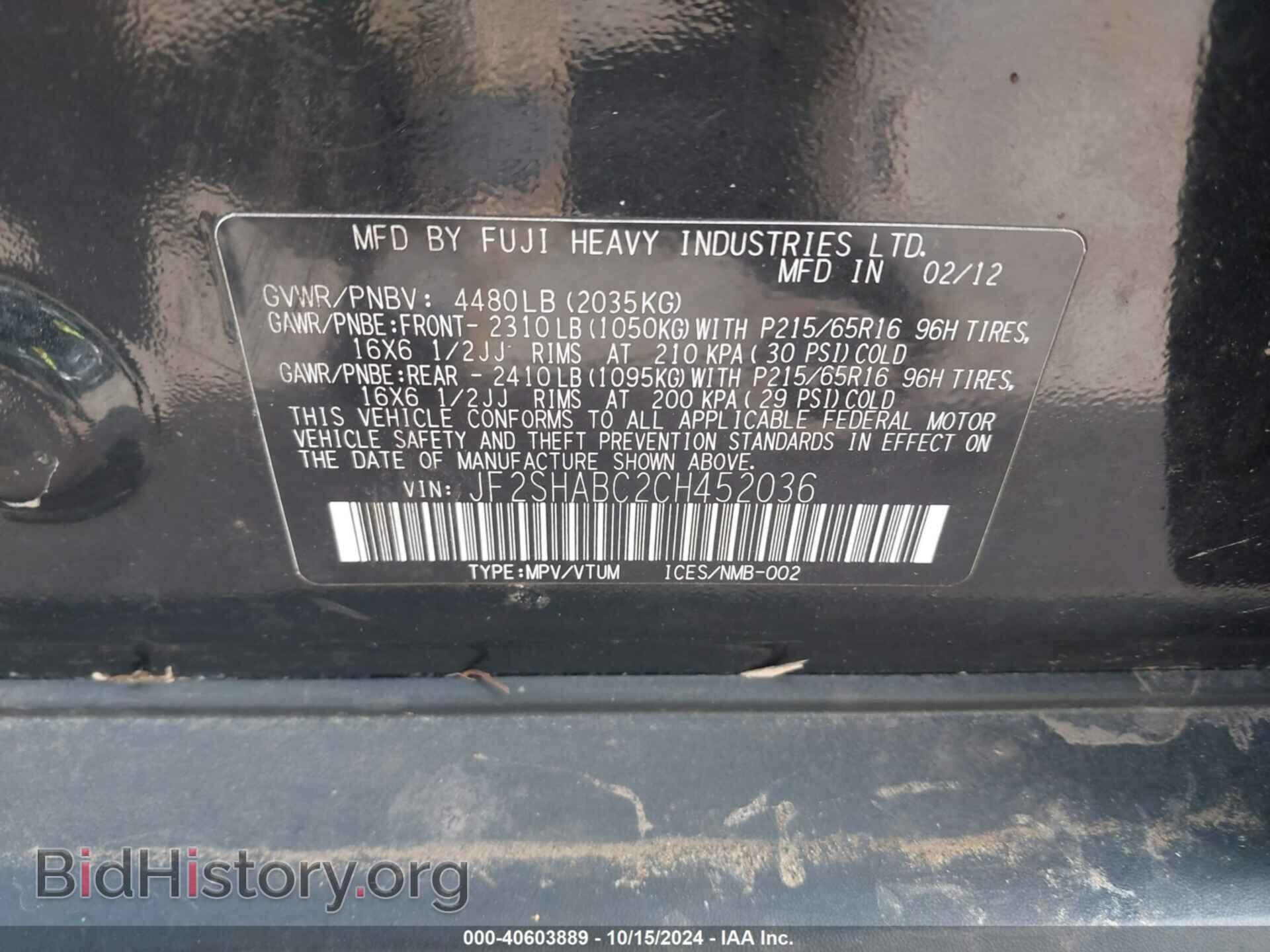 2012 SUBARU FORESTER - VIN: JF2SHABC2CH452036 - Фото 9