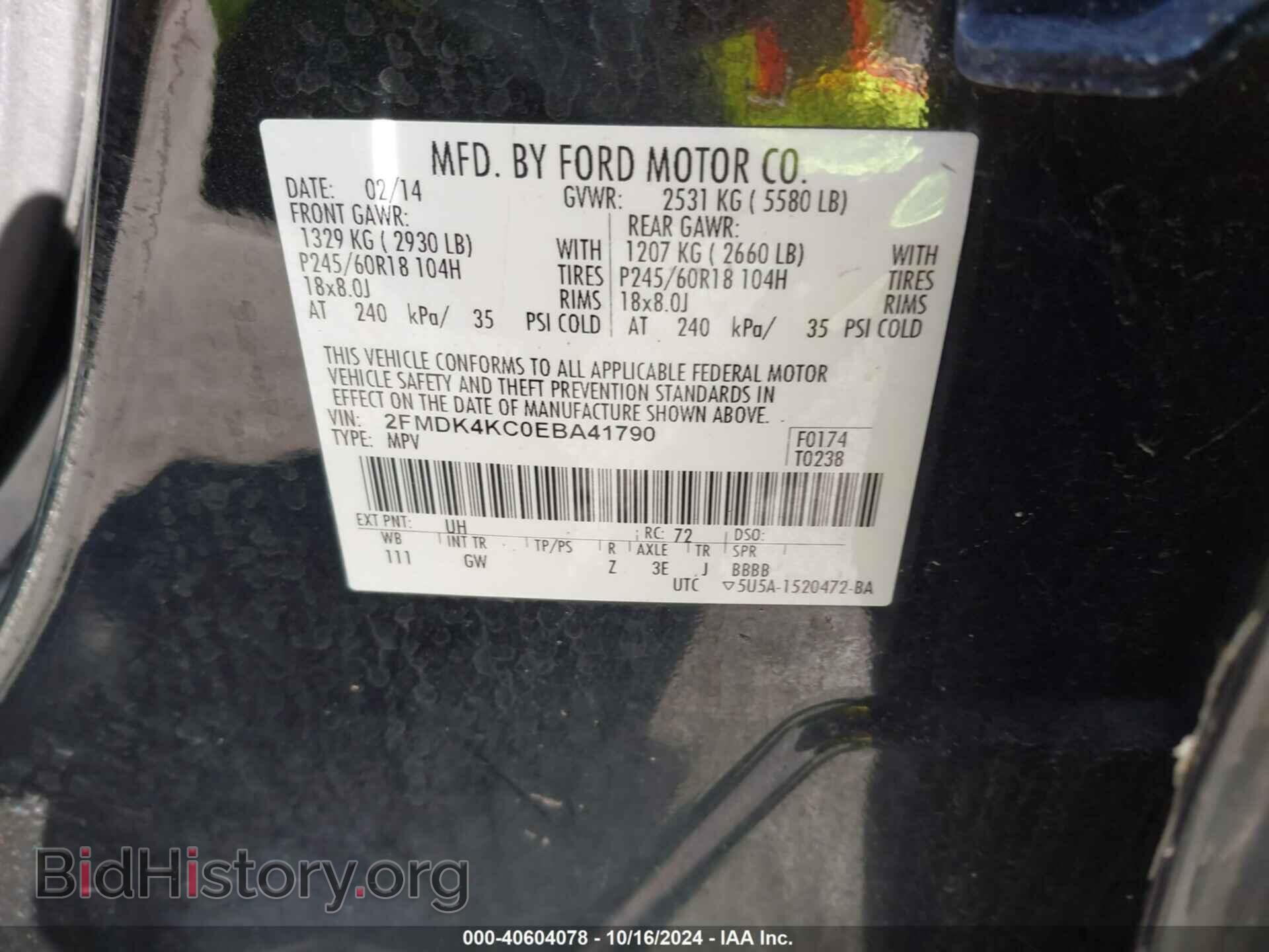 2014 FORD EDGE - VIN: 2FMDK4KC0EBA41790 - Фото 8