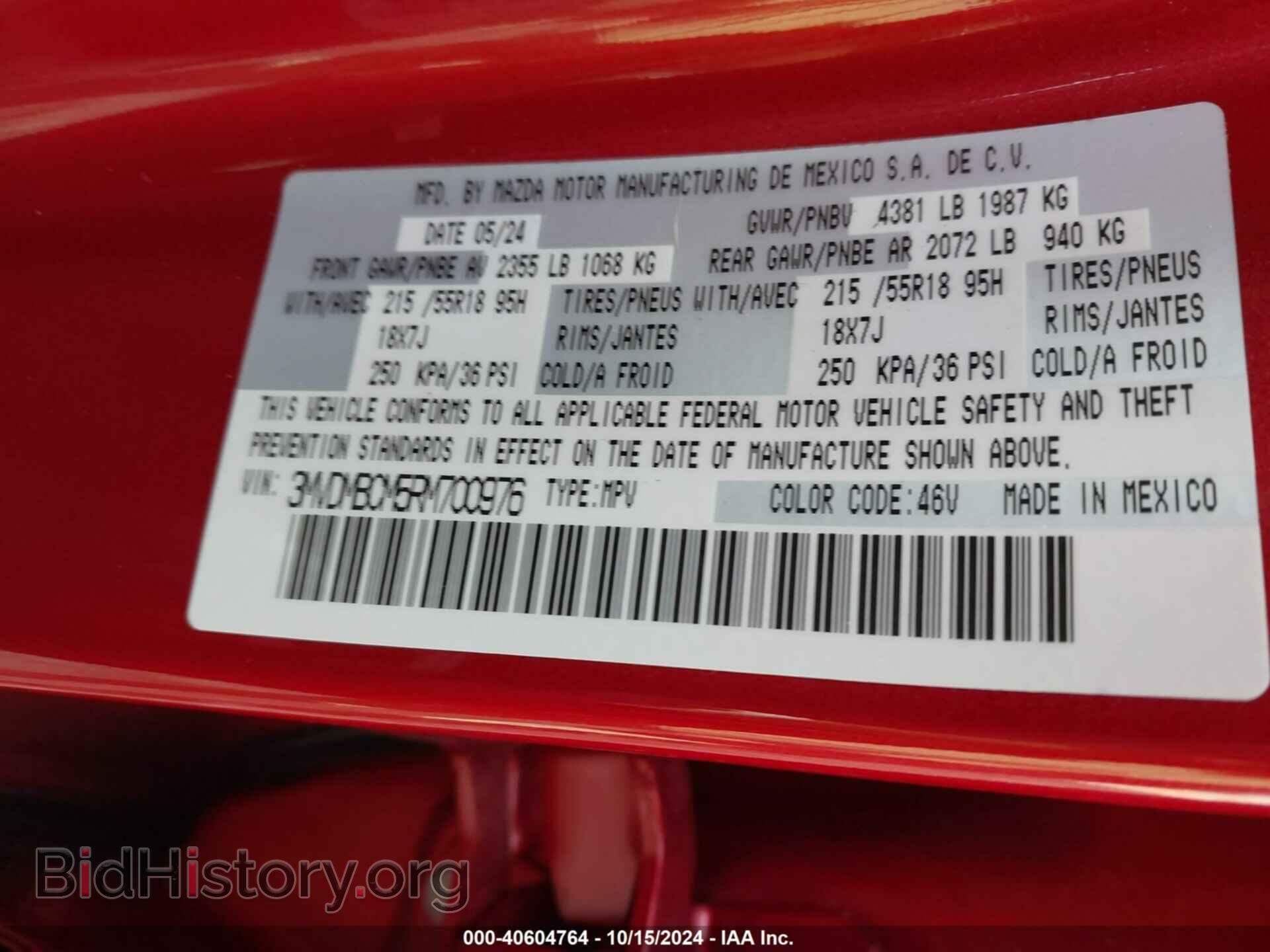 2024 MAZDA CX-30 - VIN: 3MVDMBCM5RM700976 - Фото 9