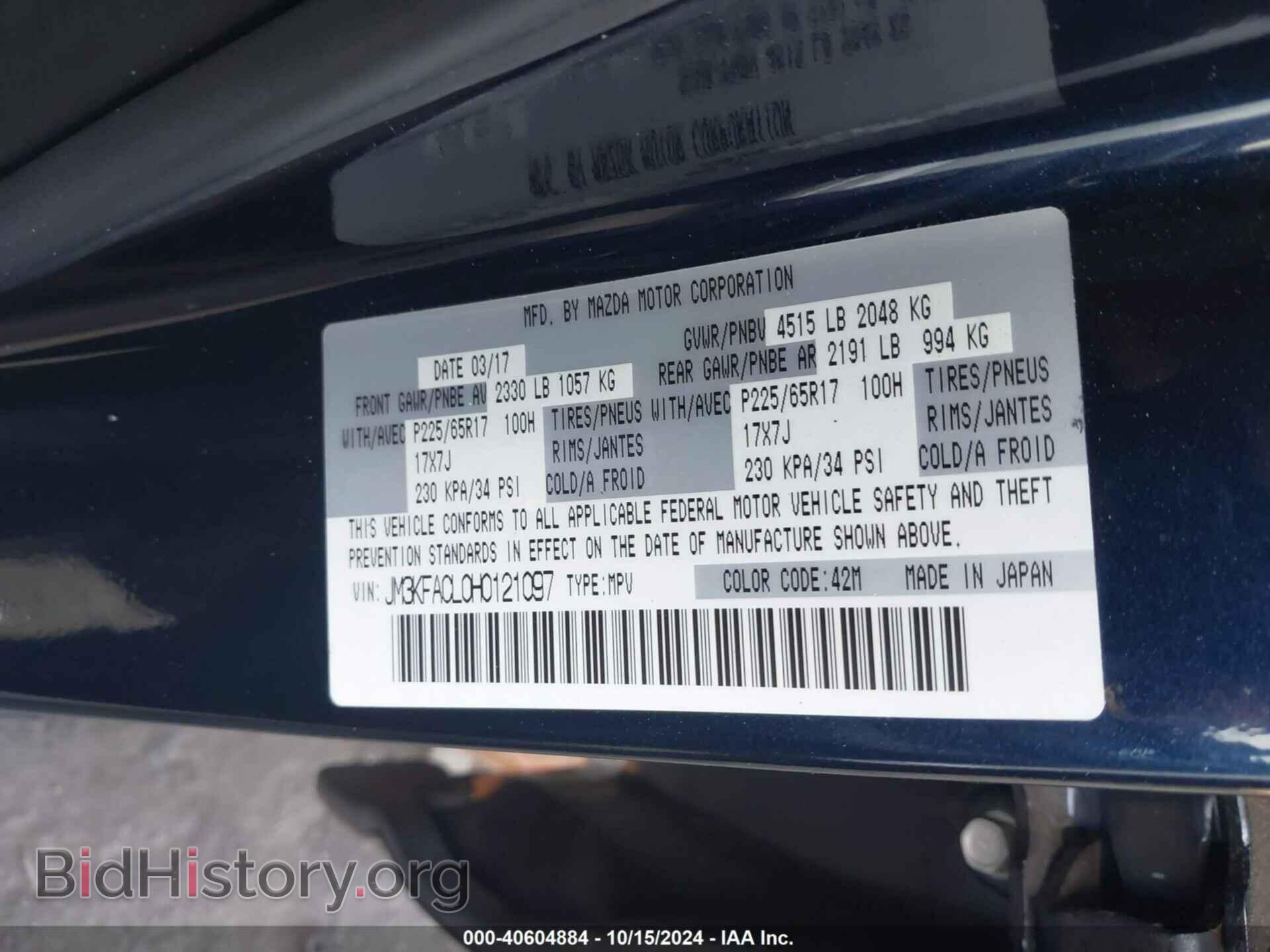 2017 MAZDA CX-5 - VIN: JM3KFACL0H0121097 - Фото 9