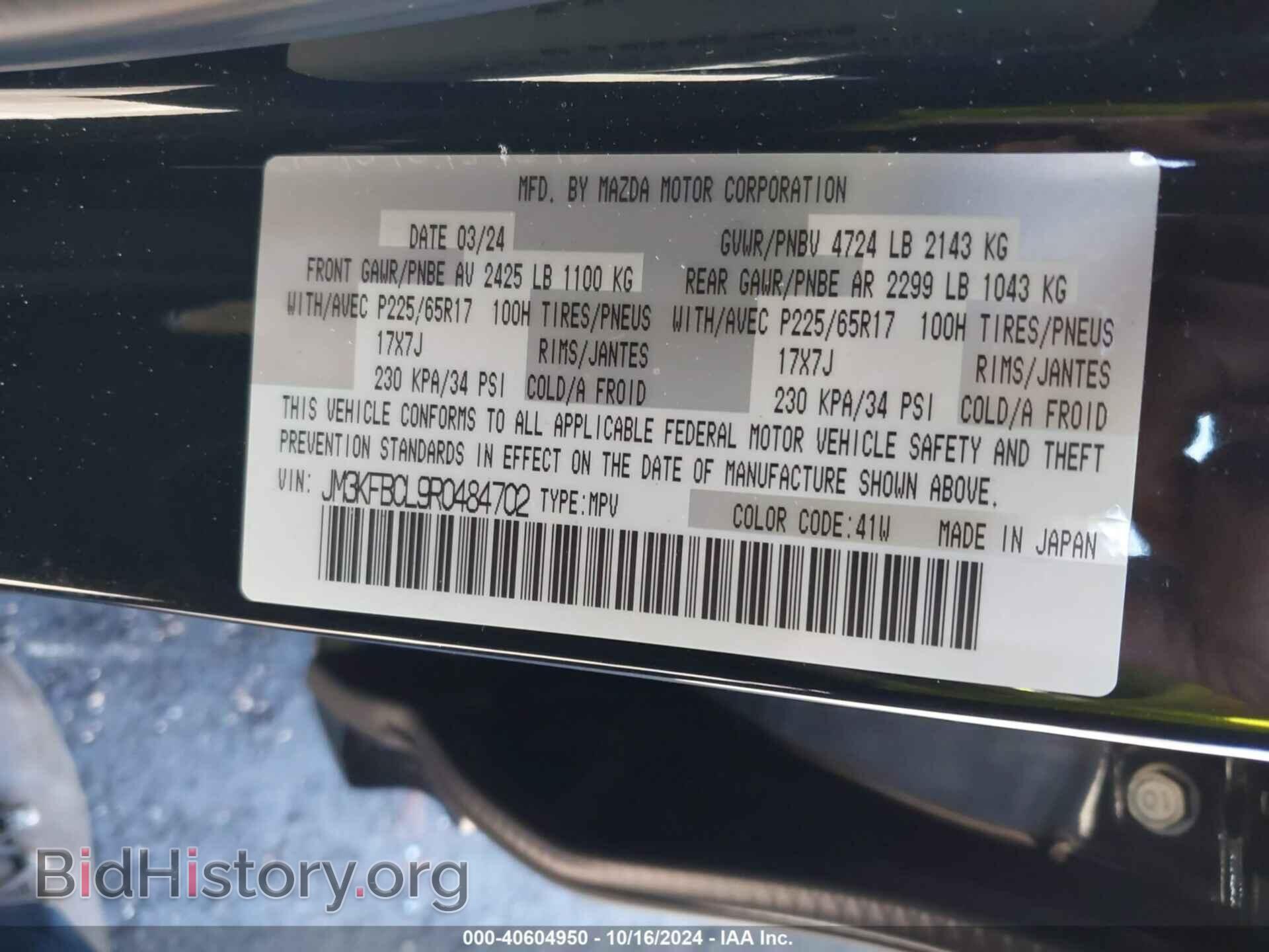 2024 MAZDA CX-5 - VIN: JM3KFBCL9R0484702 - Фото 9