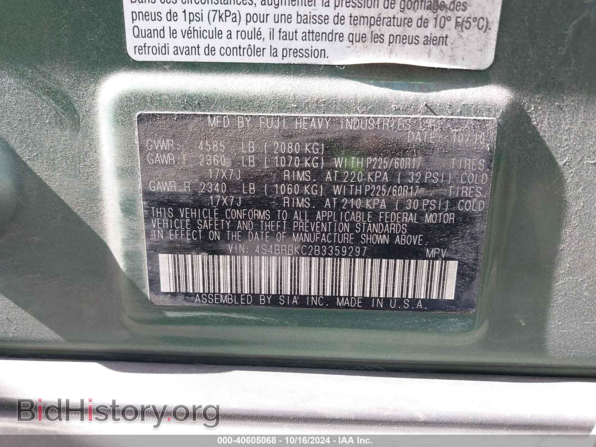 2011 SUBARU OUTBACK - VIN: 4S4BRBKC2B3359297 - Фото 9