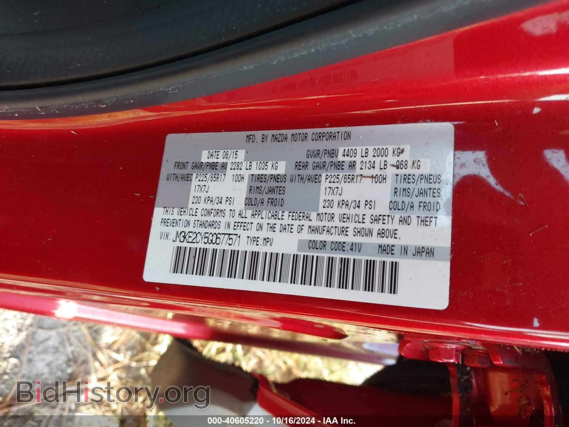 2016 MAZDA CX-5 - VIN: JM3KE2CY5G0677571 - Фото 9