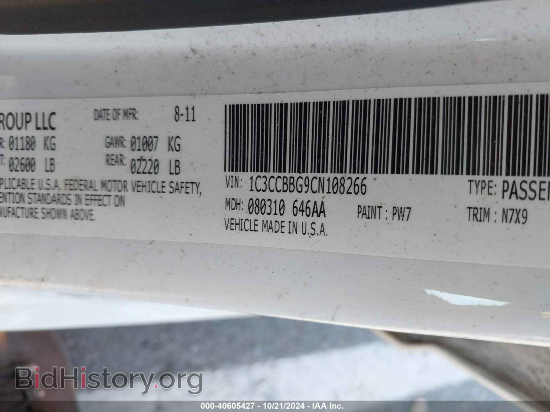 2012 CHRYSLER 200 - VIN: 1C3CCBBG9CN108266 - Фото 9