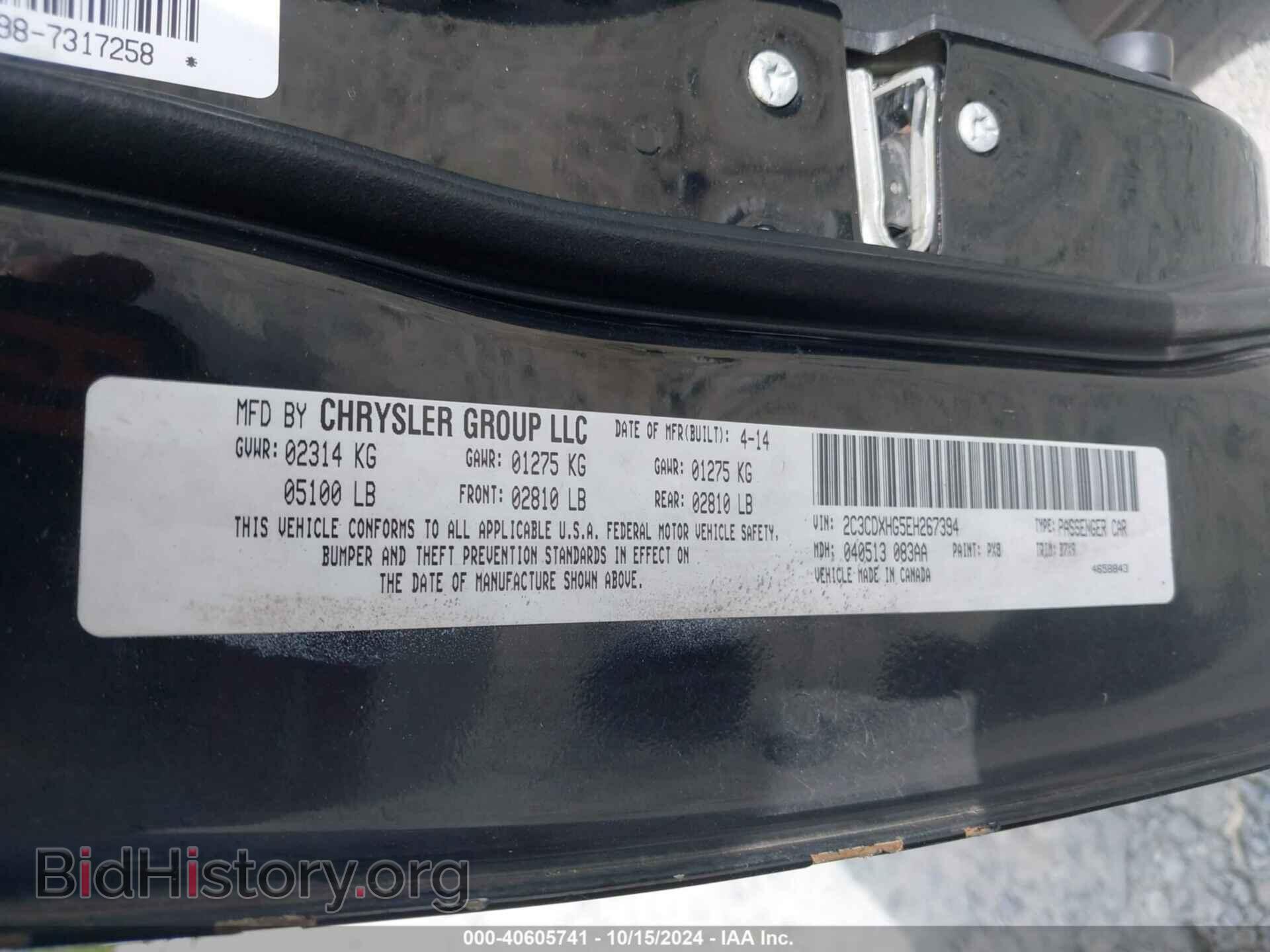 2014 DODGE CHARGER - VIN: 2C3CDXHG5EH267394 - Фото 9