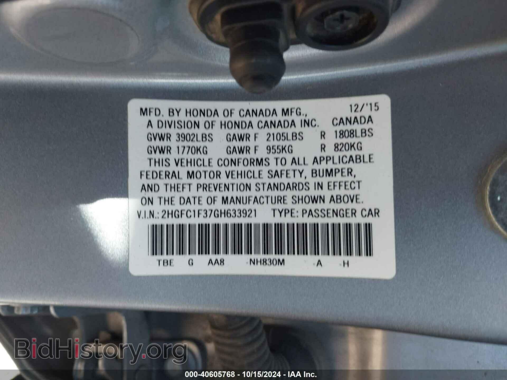 2016 HONDA CIVIC - VIN: 2HGFC1F37GH633921 - Фото 9