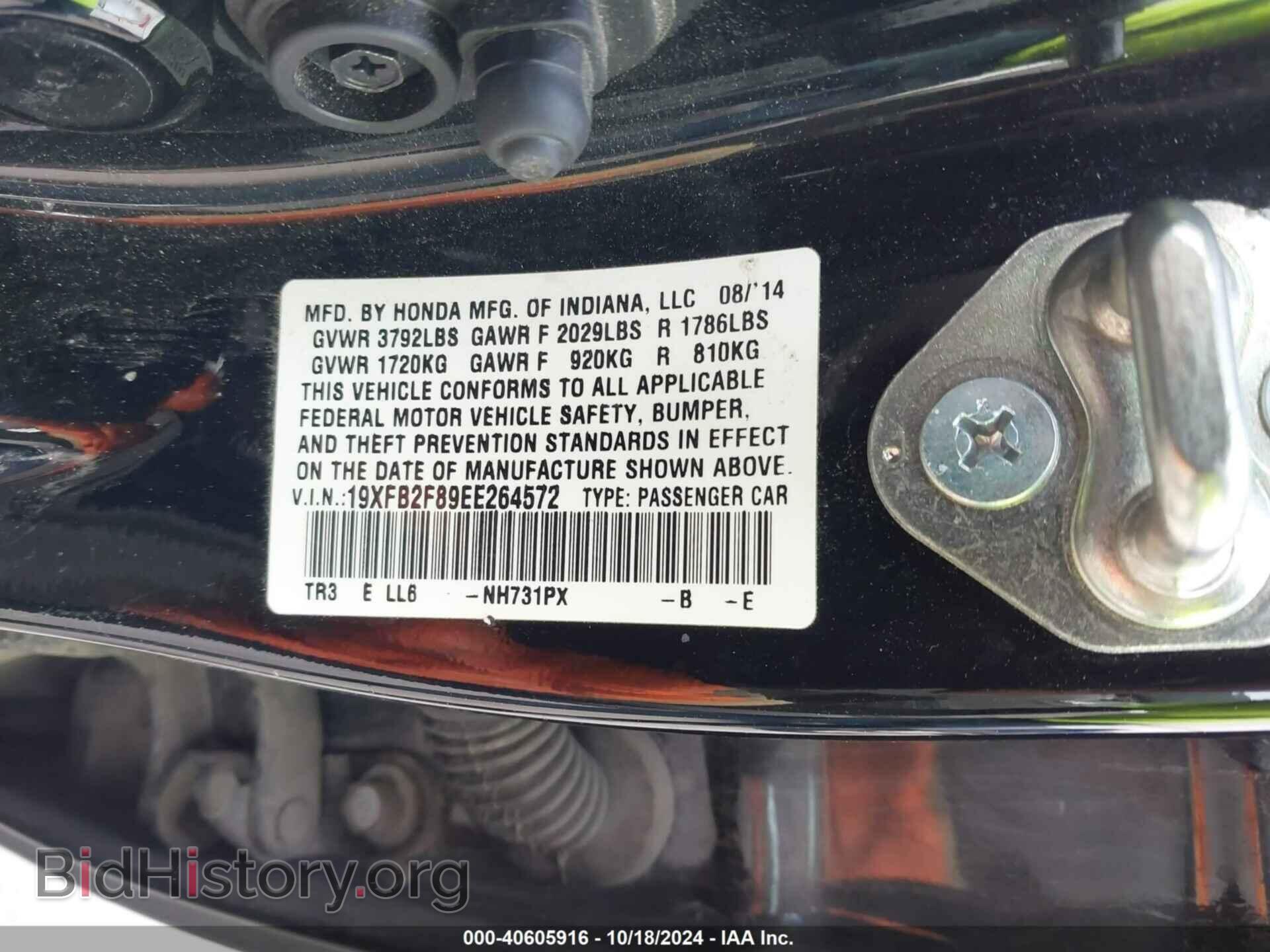 2014 HONDA CIVIC - VIN: 19XFB2F89EE264572 - Фото 9