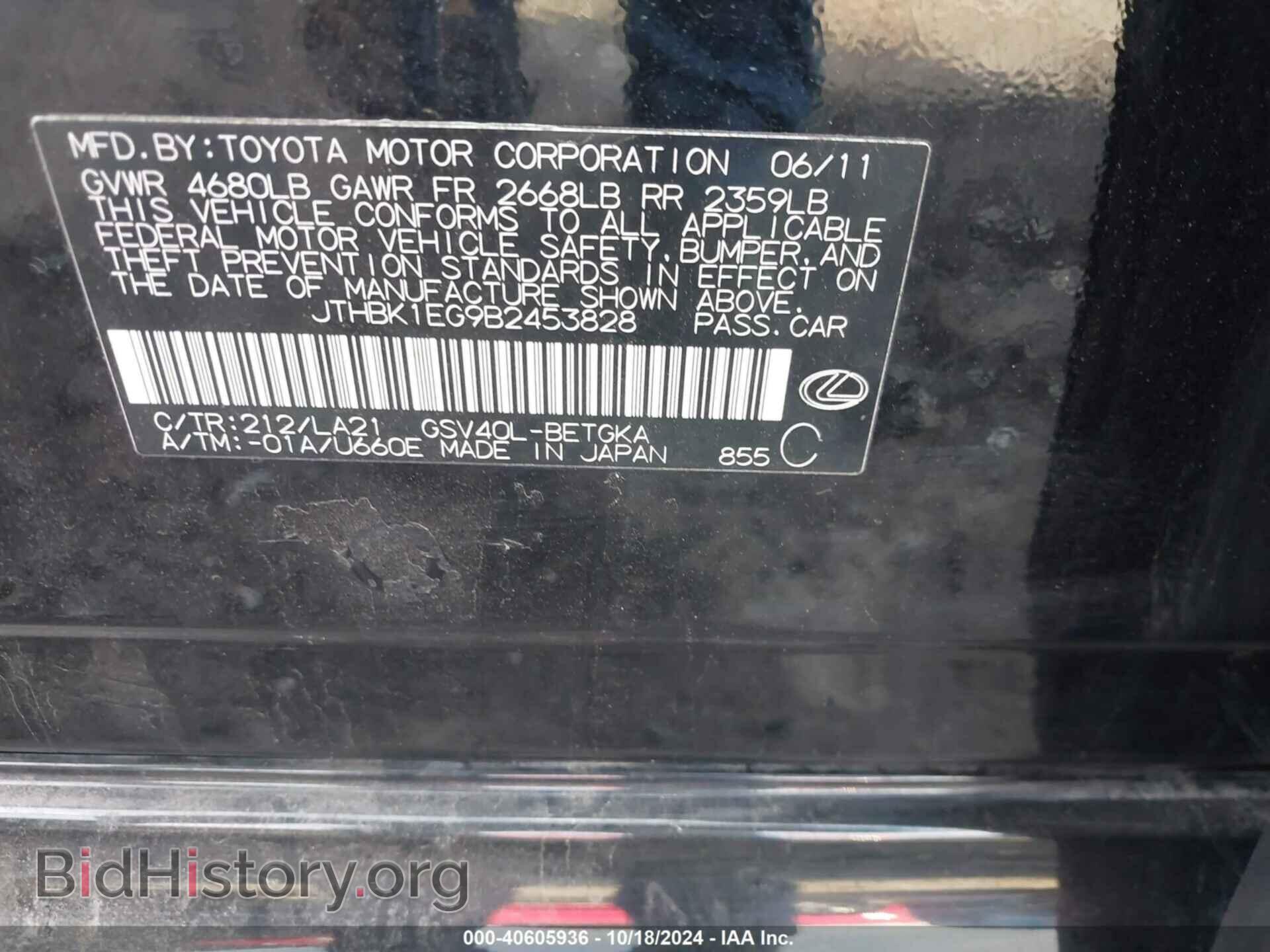 2011 LEXUS ES 350 - VIN: JTHBK1EG9B2453828 - Фото 9
