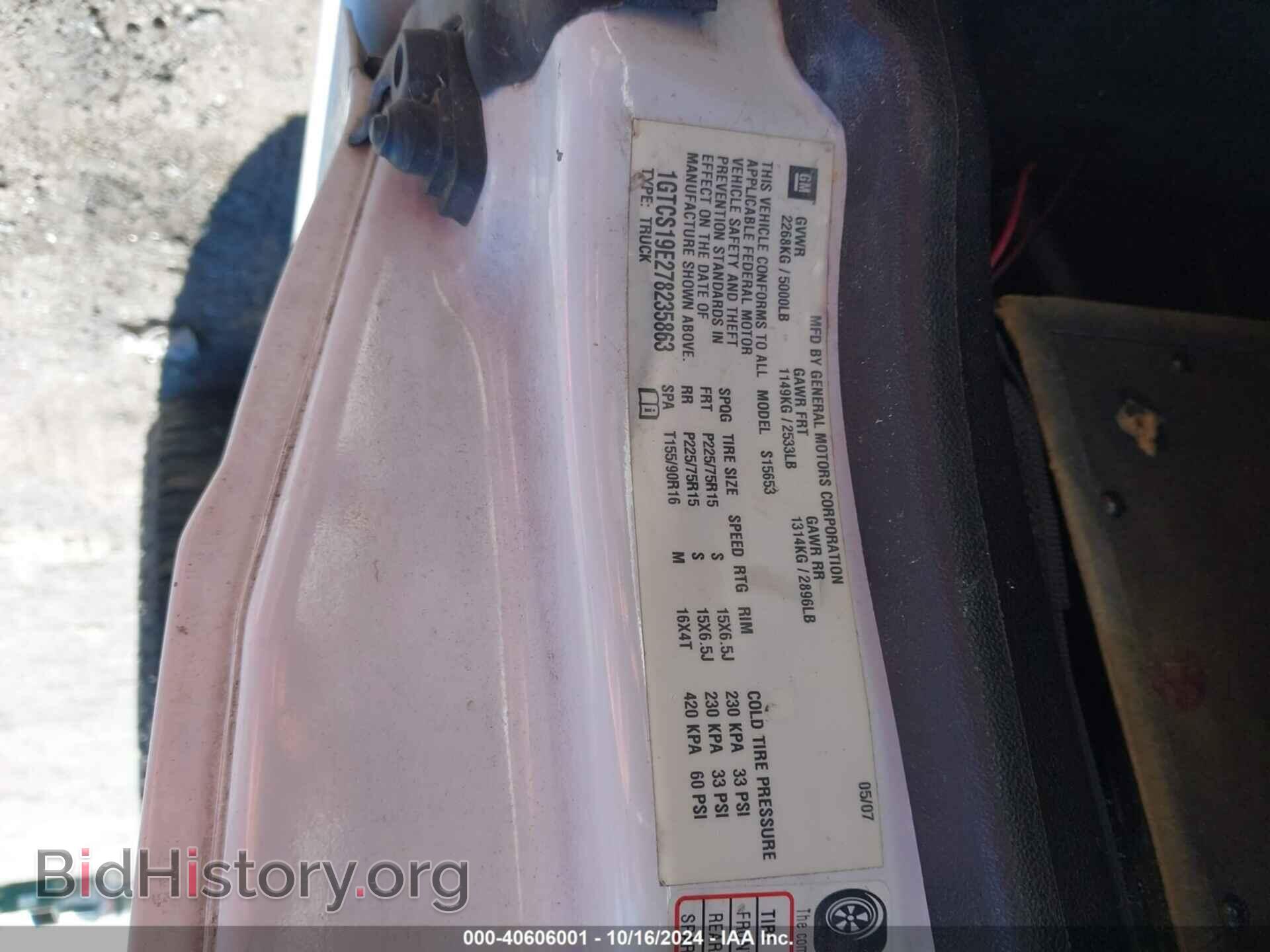 2007 GMC CANYON - VIN: 1GTCS19E278235863 - Фото 8