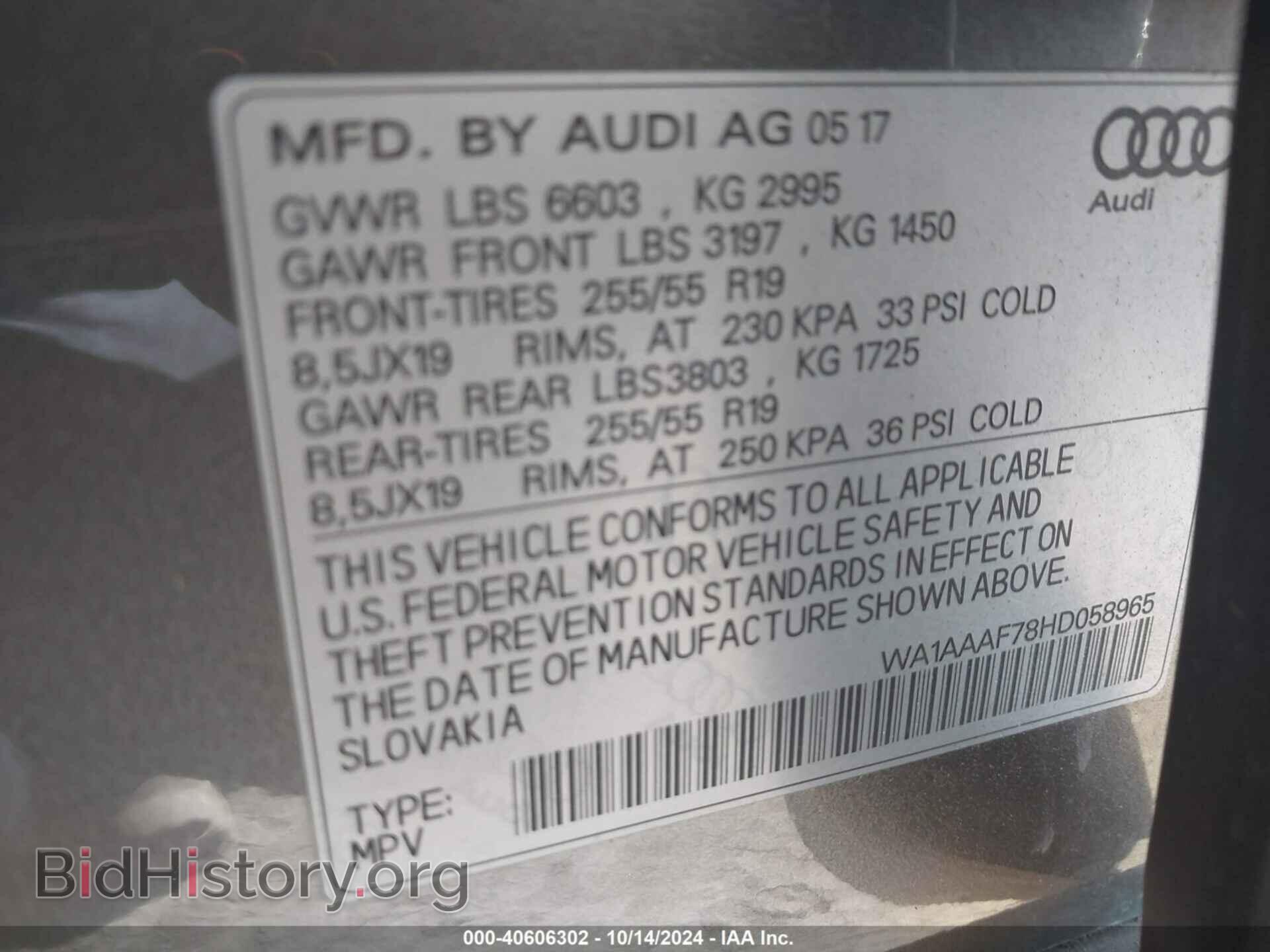 2017 AUDI Q7 - VIN: WA1AAAF78HD058965 - Фото 9