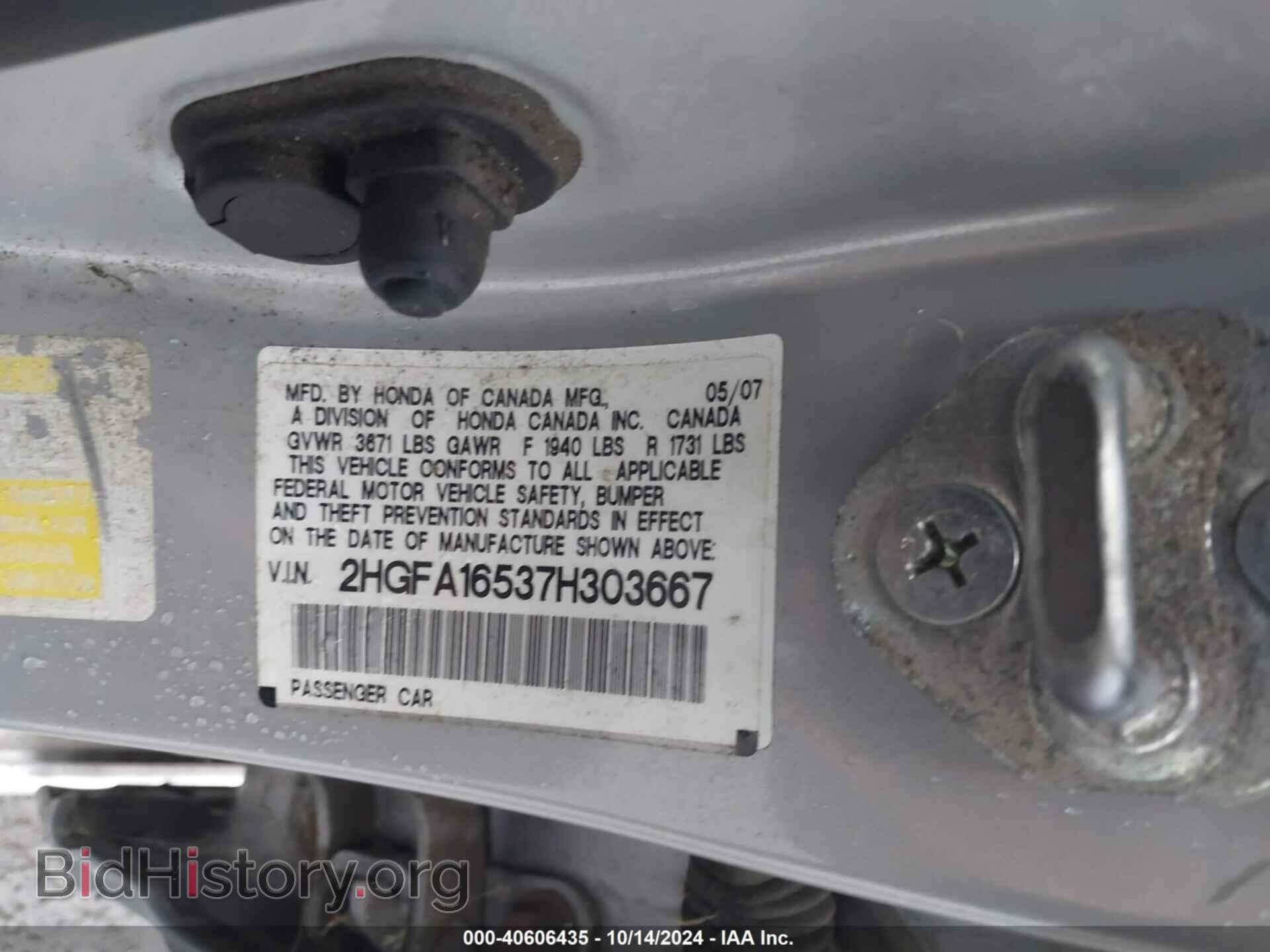 2007 HONDA CIVIC - VIN: 2HGFA16537H303667 - Фото 9