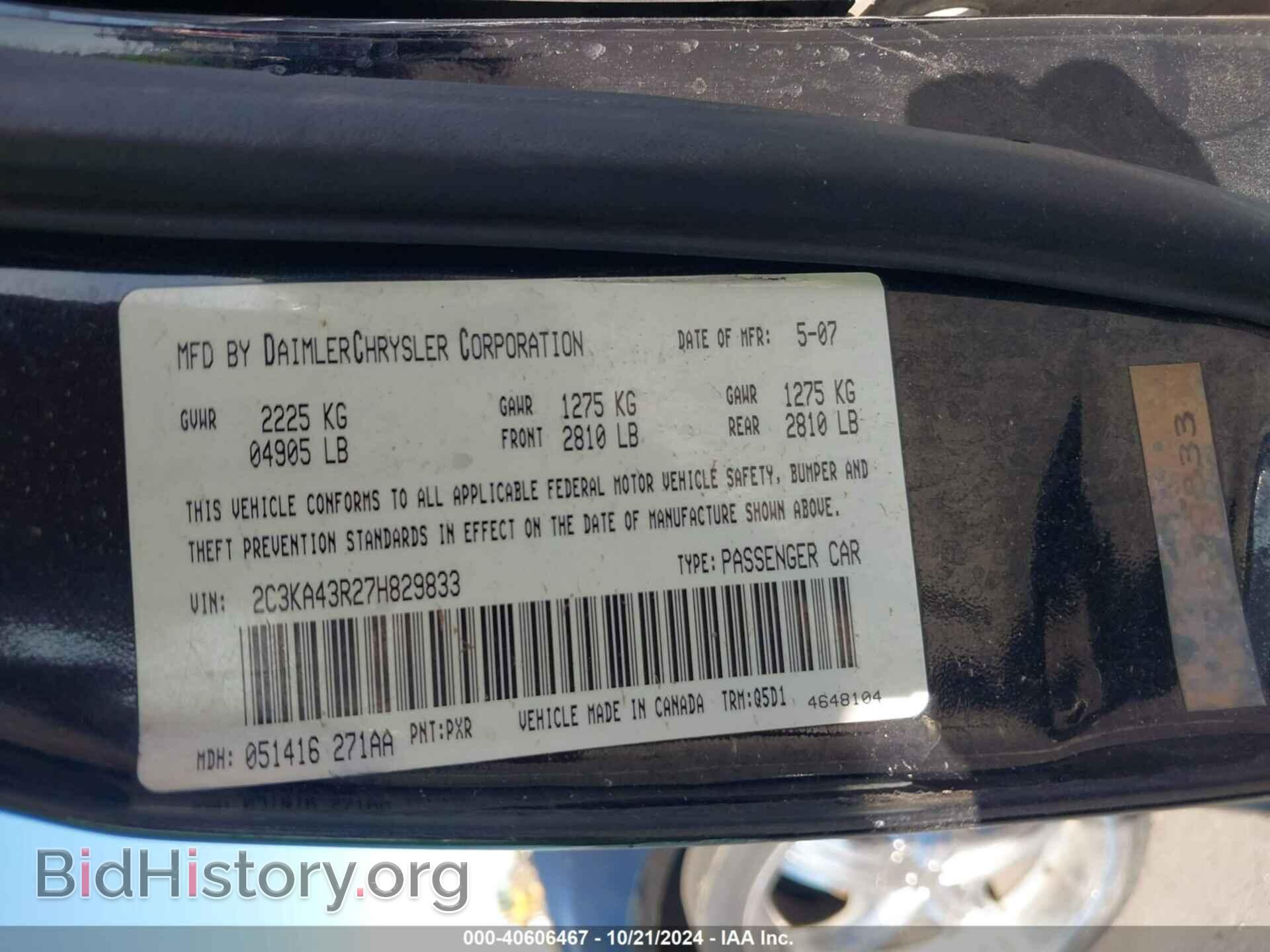 2007 CHRYSLER 300 - VIN: 2C3KA43R27H829833 - Фото 9