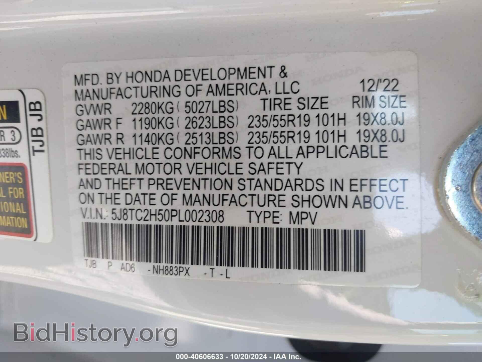2023 ACURA RDX - VIN: 5J8TC2H50PL002308 - Фото 9
