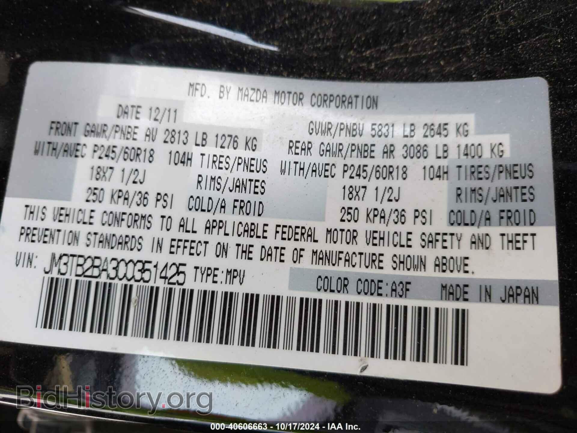 2012 MAZDA CX-9 - VIN: JM3TB2BA3C0351425 - Фото 9
