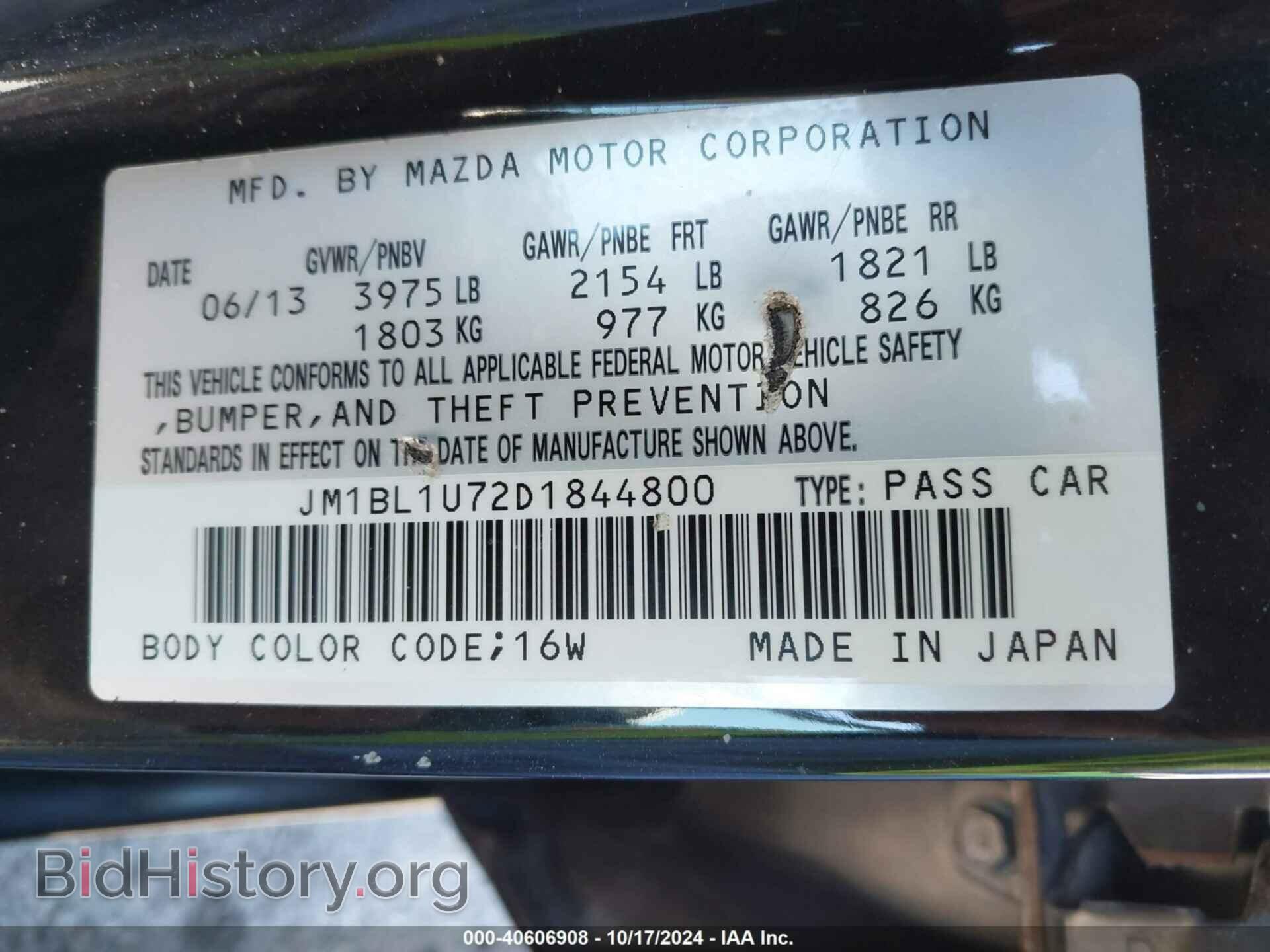 2013 MAZDA MAZDA3 - VIN: JM1BL1U72D1844800 - Фото 9