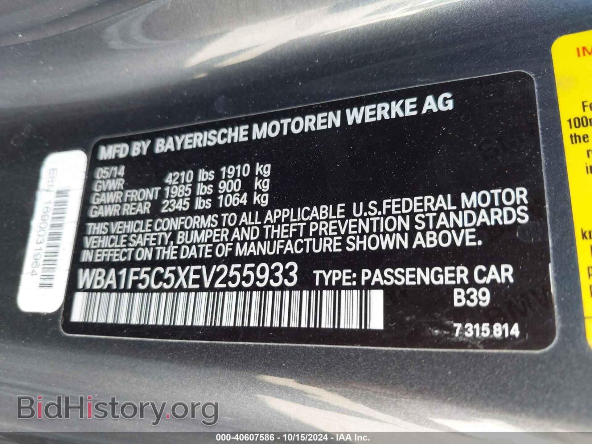 2014 BMW 228I - VIN: WBA1F5C5XEV255933 - Фото 9