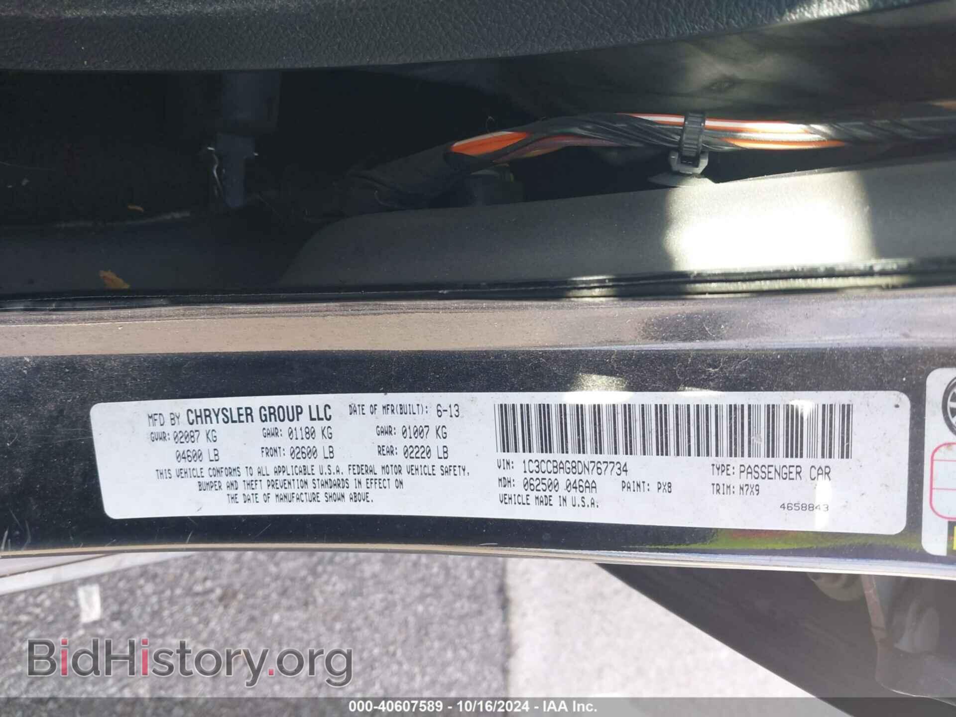 2013 CHRYSLER 200 - VIN: 1C3CCBAG8DN767734 - Фото 9