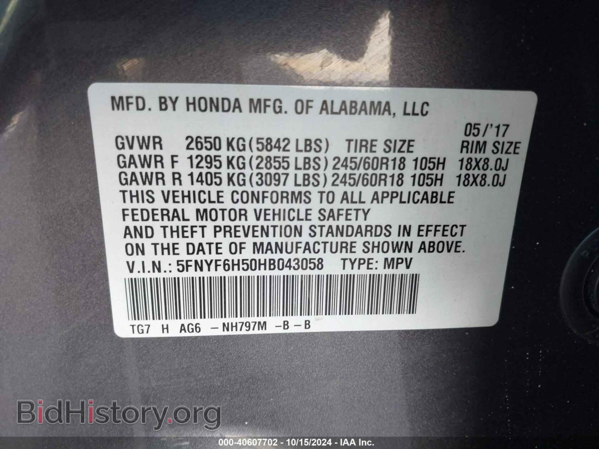 2017 HONDA PILOT - VIN: 5FNYF6H50HB043058 - Фото 9