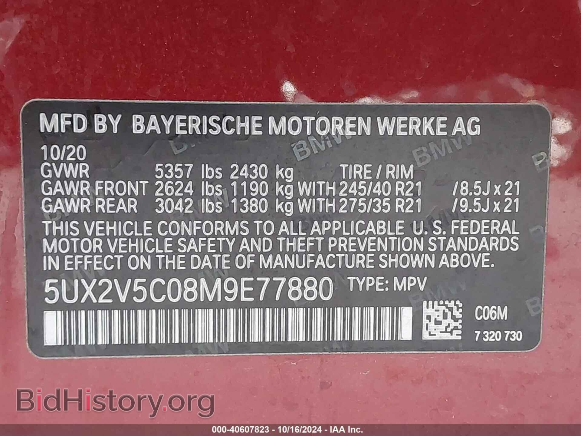 2021 BMW X4 - VIN: 5UX2V5C08M9E77880 - Фото 9