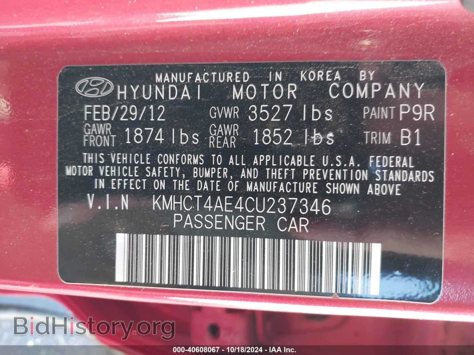 2012 HYUNDAI ACCENT - VIN: KMHCT4AE4CU237346 - Фото 9