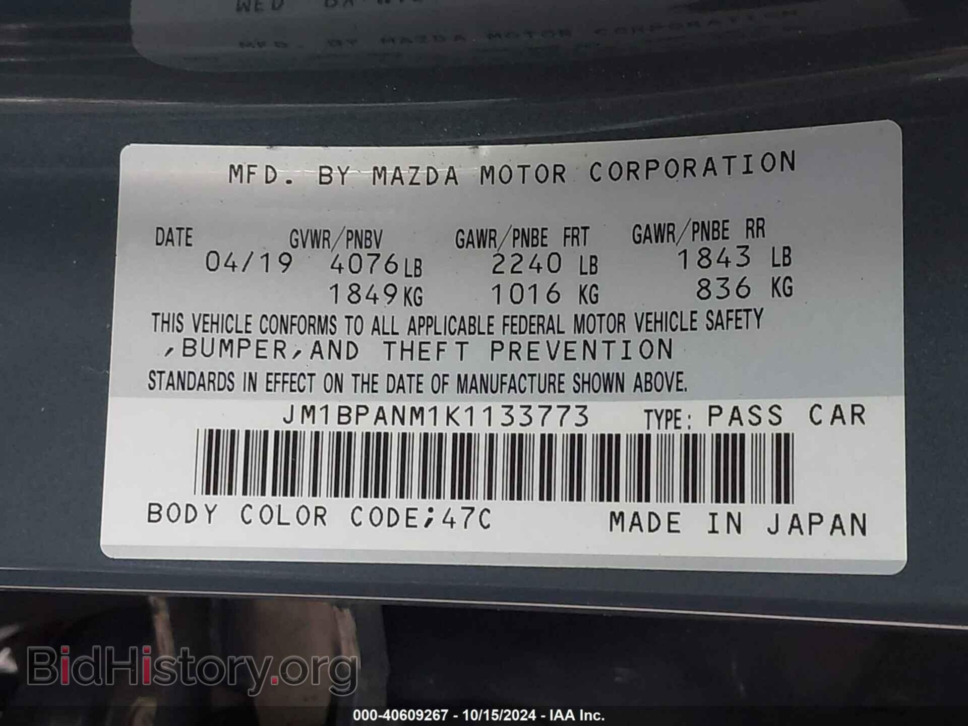 2019 MAZDA MAZDA3 - VIN: JM1BPANM1K1133773 - Фото 9