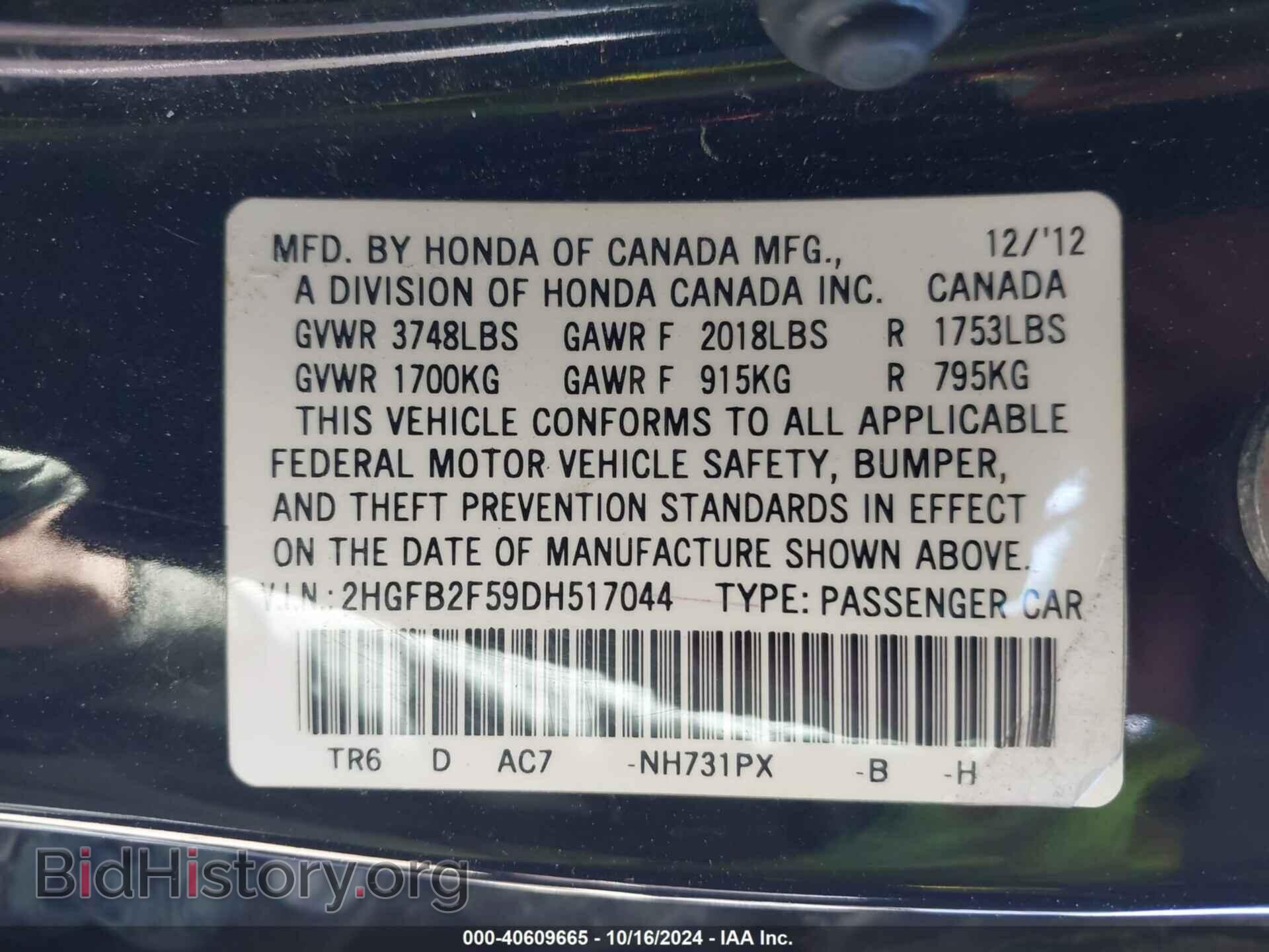2013 HONDA CIVIC - VIN: 2HGFB2F59DH517044 - Фото 9