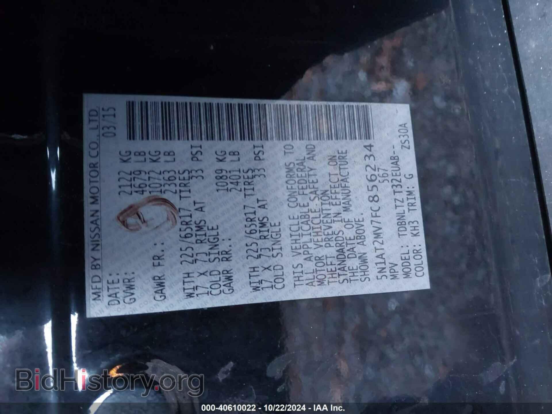 2015 NISSAN ROGUE - VIN: 5N1AT2MV7FC856234 - Фото 9