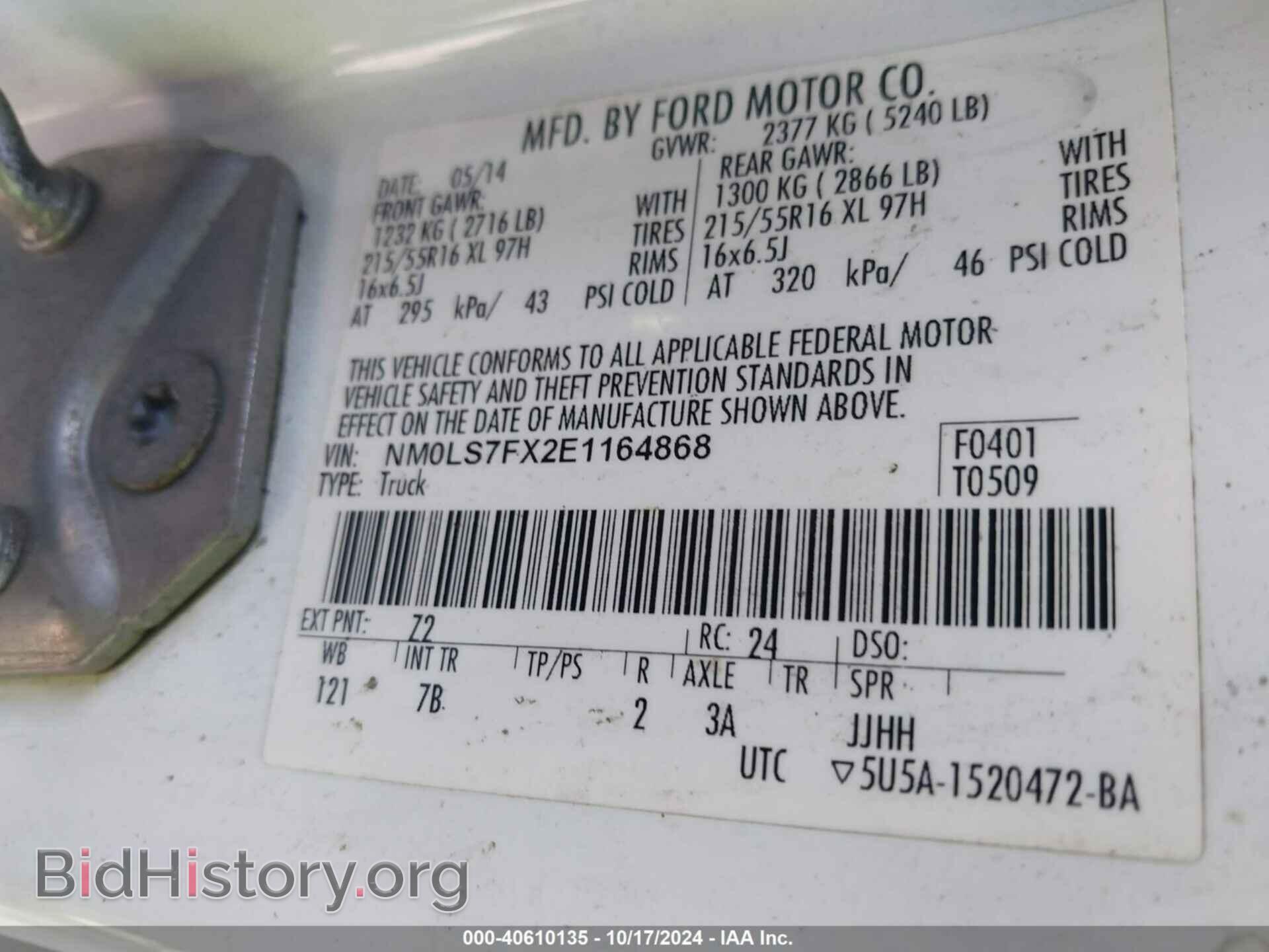 2014 FORD TRANSIT CONNECT - VIN: NM0LS7FX2E1164868 - Фото 9