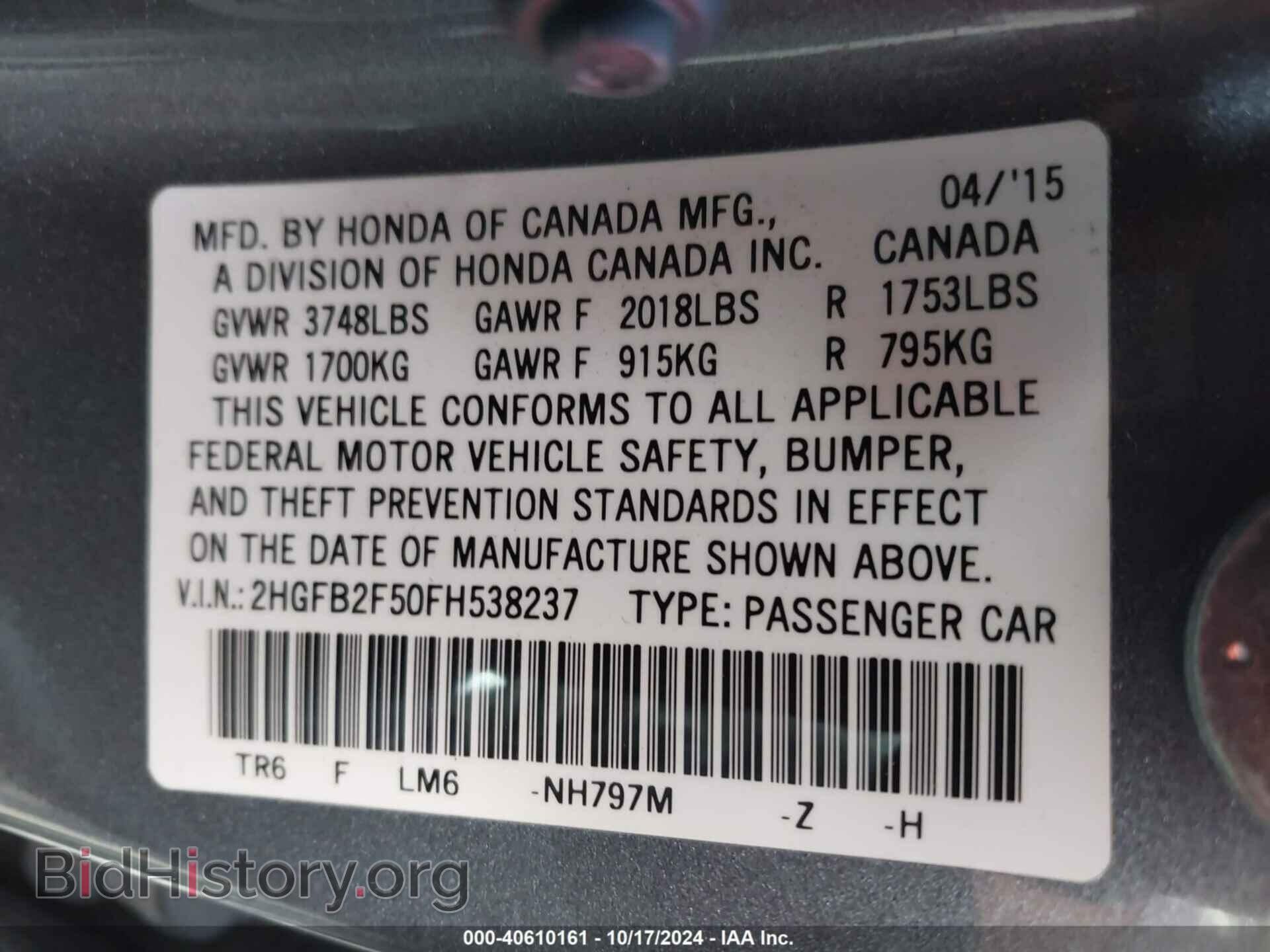 2015 HONDA CIVIC - VIN: 2HGFB2F50FH538237 - Фото 9