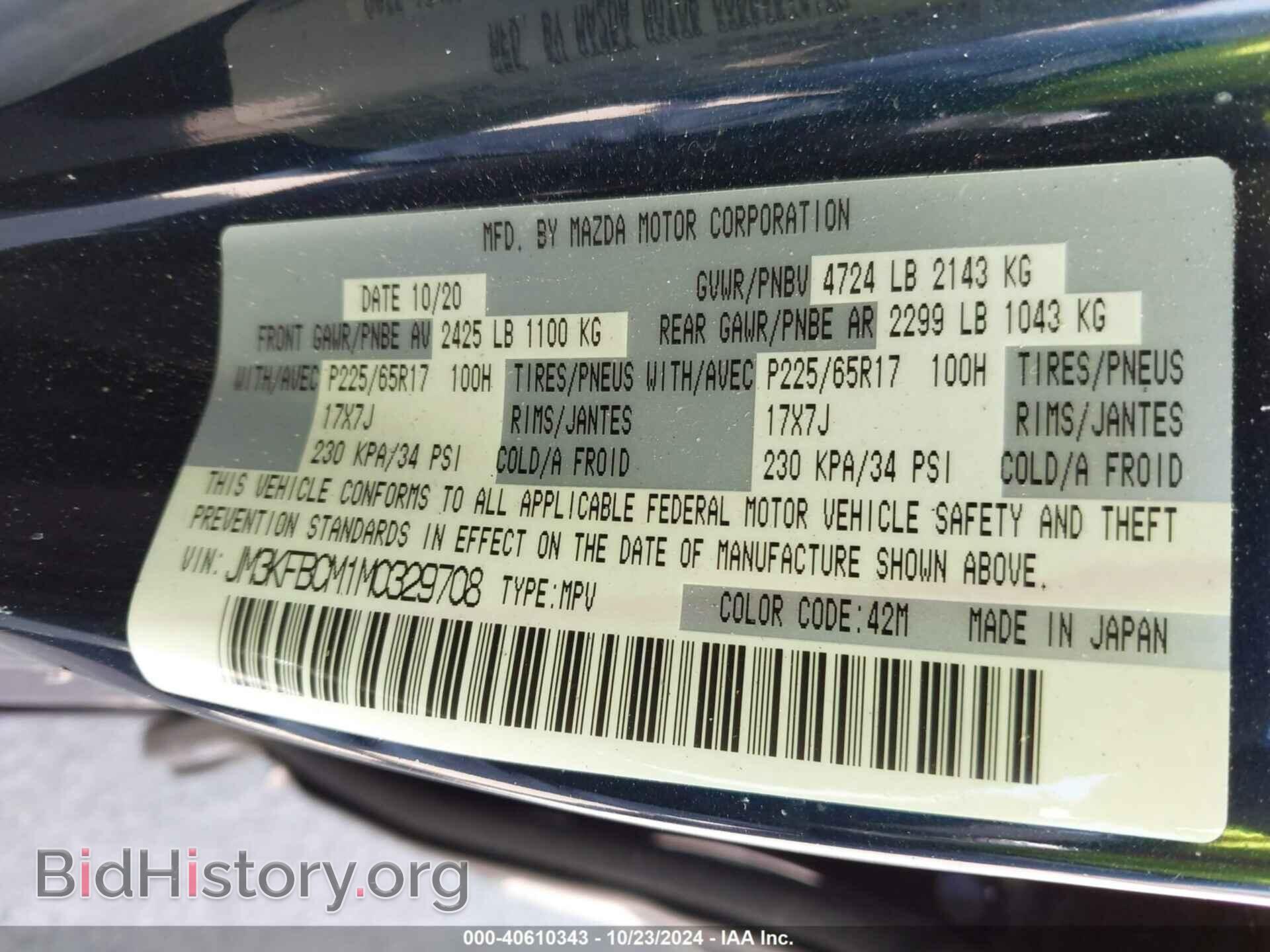 2021 MAZDA CX-5 - VIN: JM3KFBCM1M0329708 - Photo 9