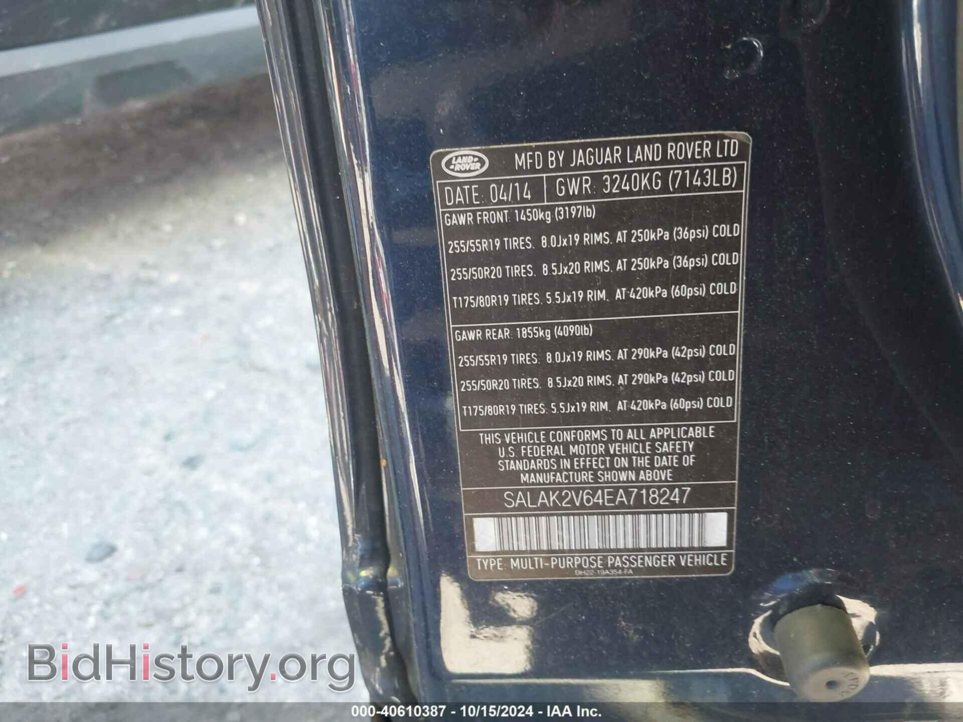 2014 LAND ROVER LR4 - VIN: SALAK2V64EA718247 - Фото 9