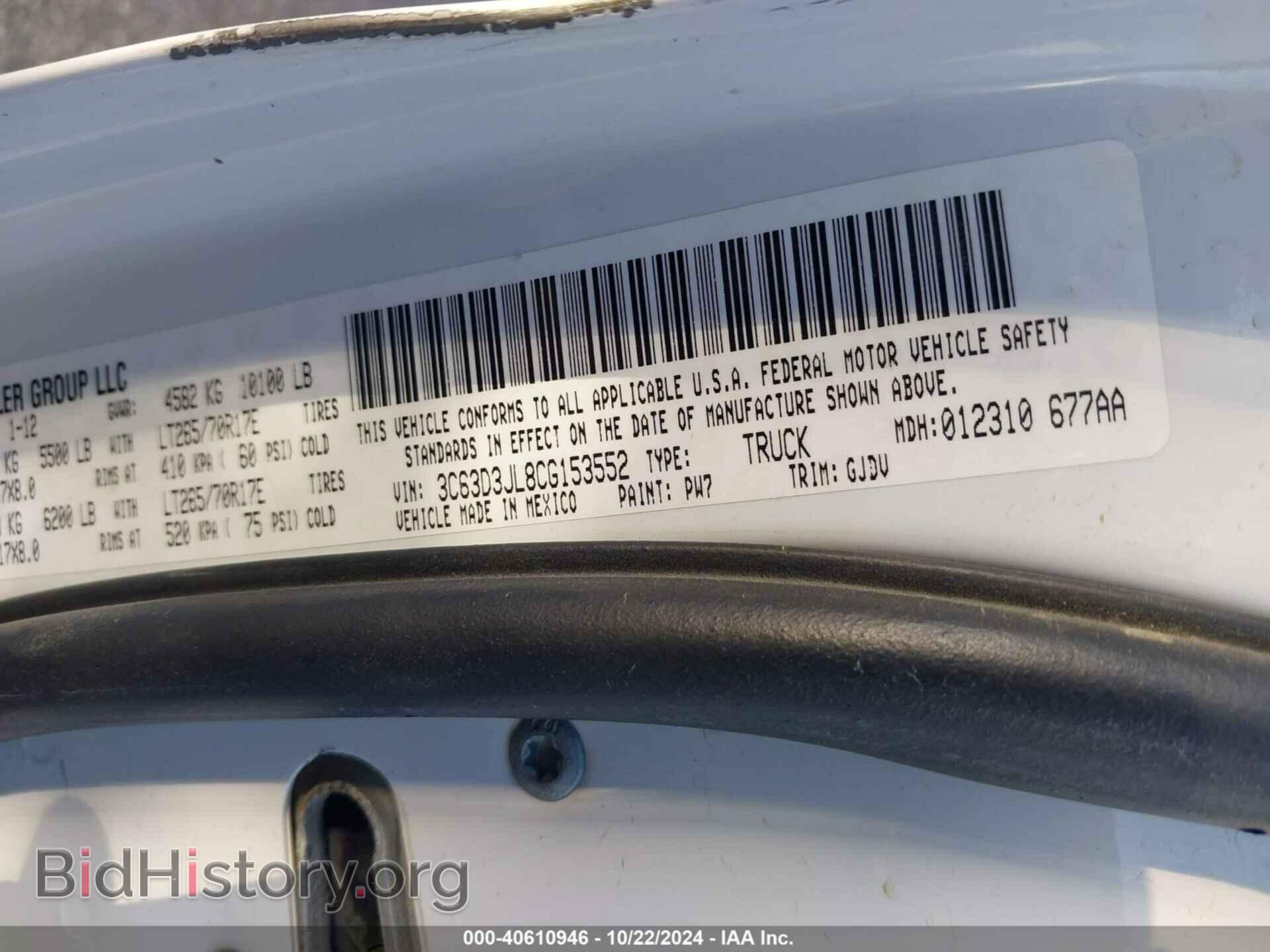 2012 RAM 3500 - VIN: 3C63D3JL8CG153552 - Фото 9