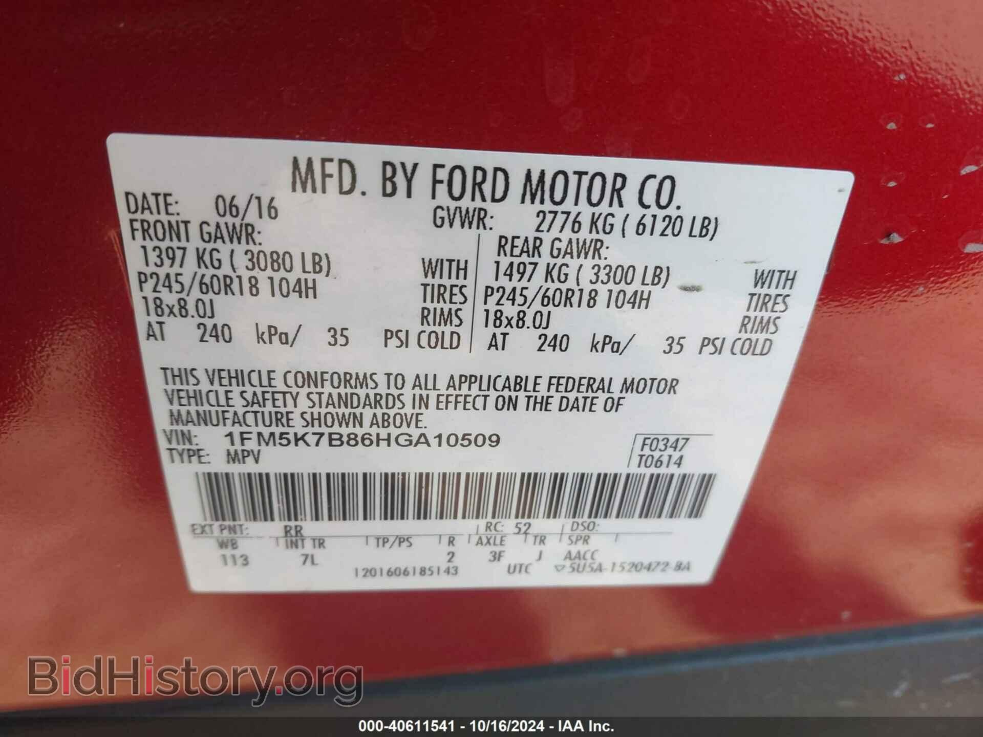 2017 FORD EXPLORER - VIN: 1FM5K7B86HGA10509 - Фото 9
