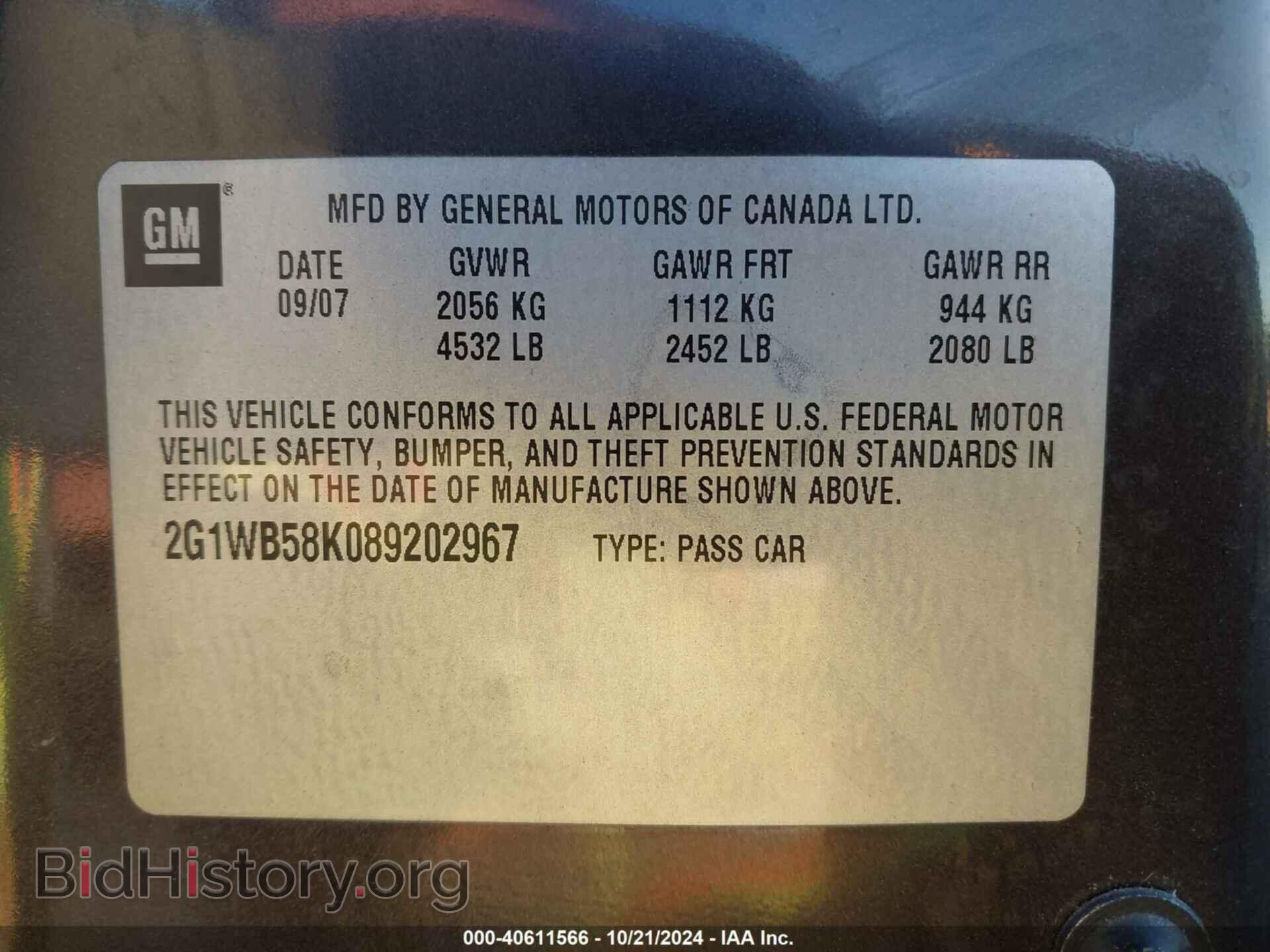 2008 CHEVROLET IMPALA - VIN: 2G1WB58K089202967 - Фото 9