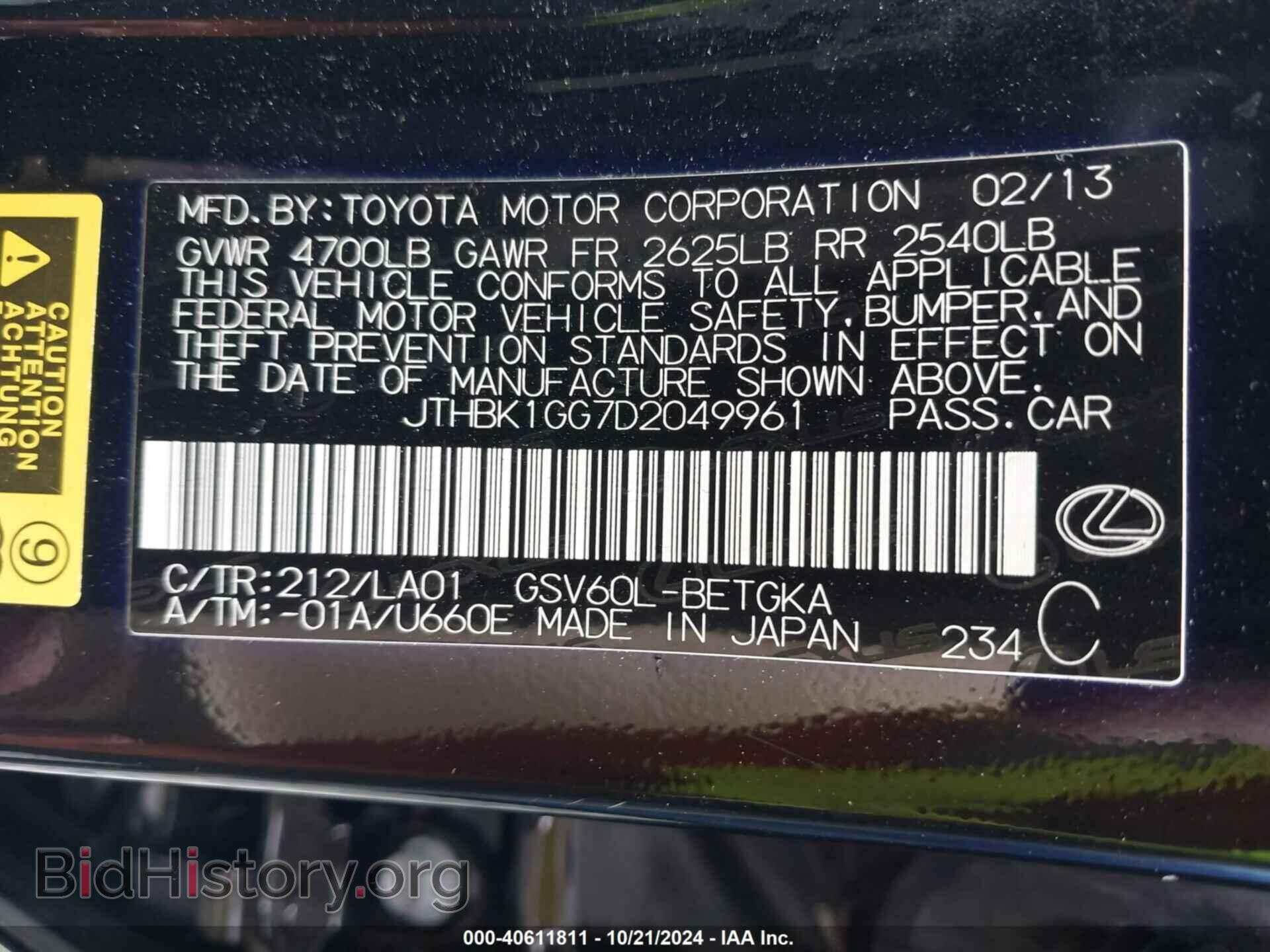 2013 LEXUS ES 350 - VIN: JTHBK1GG7D2049961 - Фото 9