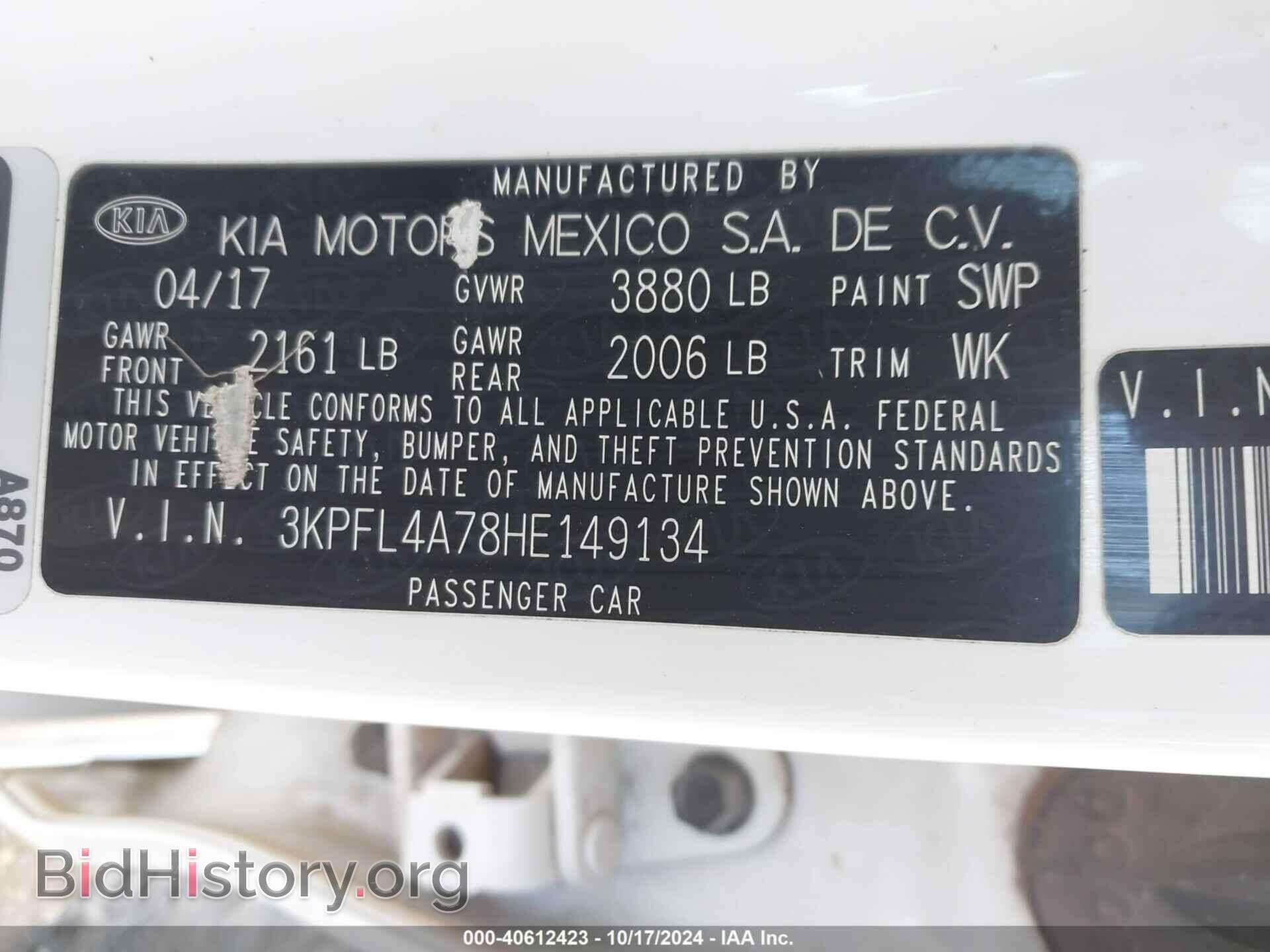 2017 KIA FORTE - VIN: 3KPFL4A78HE149134 - Фото 9