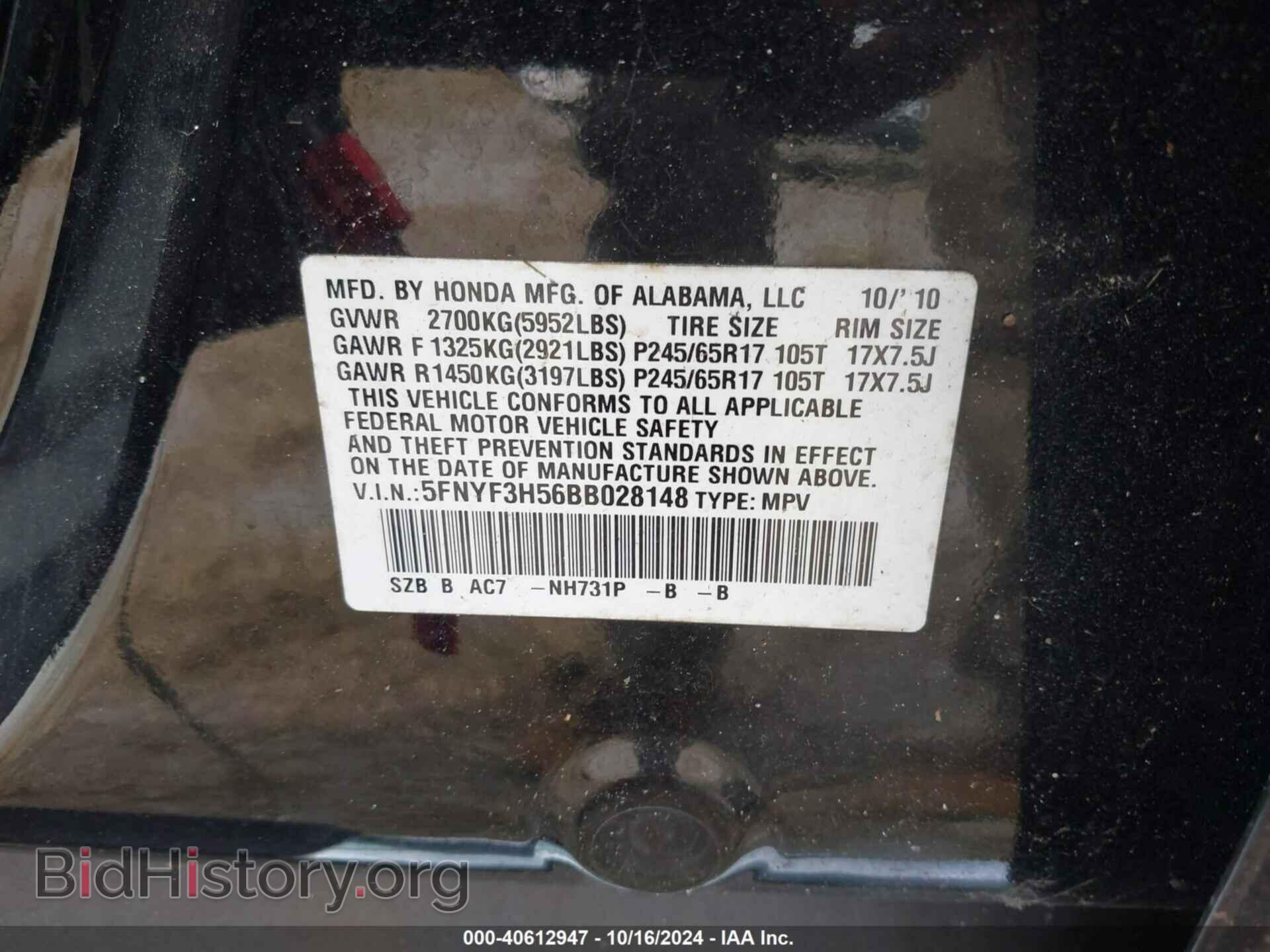 2011 HONDA PILOT - VIN: 5FNYF3H56BB028148 - Фото 9